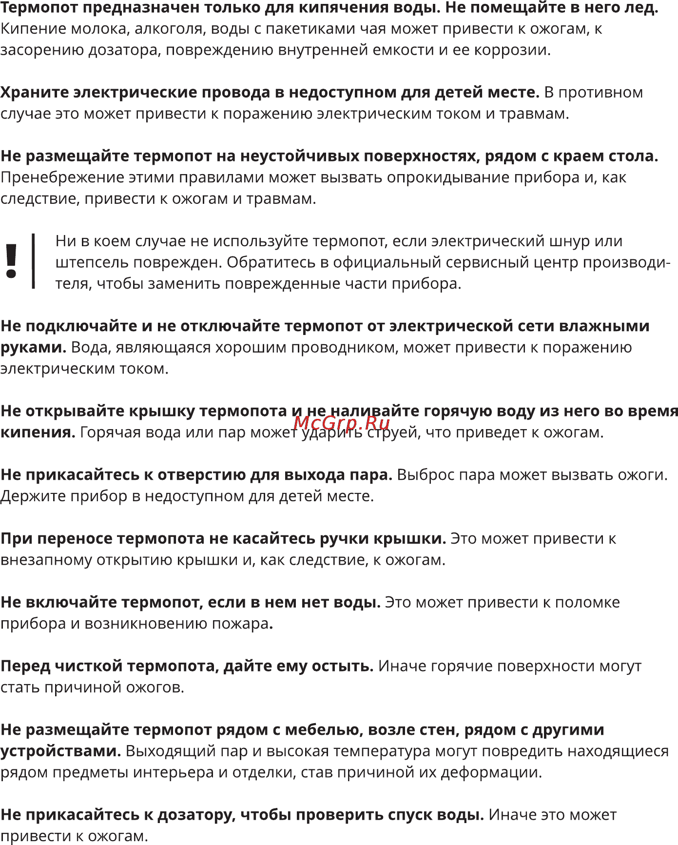 Leran AHP-5060 Инструкция по эксплуатации онлайн [4/12] 90718