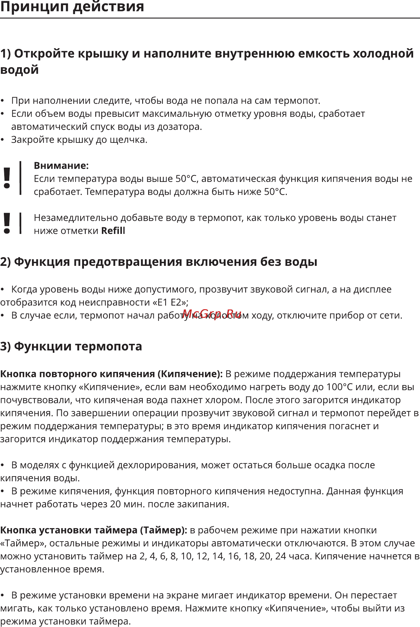 Leran AHP-5060 [7/12] Принцип действия