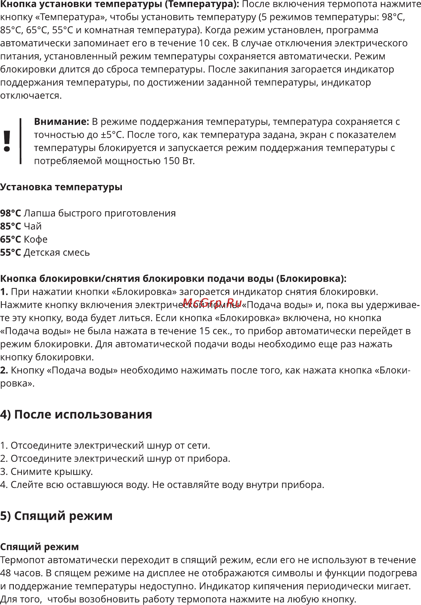 Leran AHP-5060 [8/12] После использования