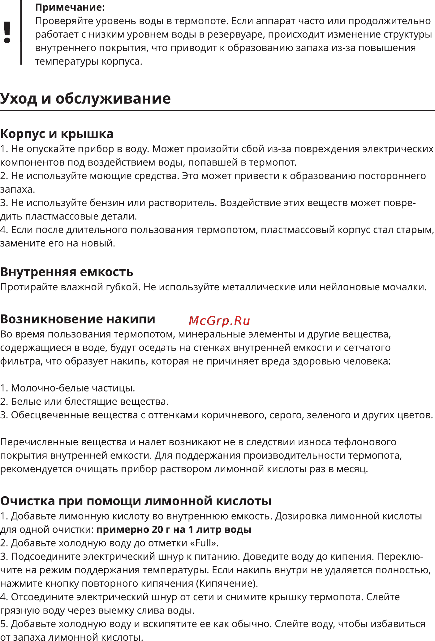 Leran AHP-5060 [9/12] Корпус и крышка