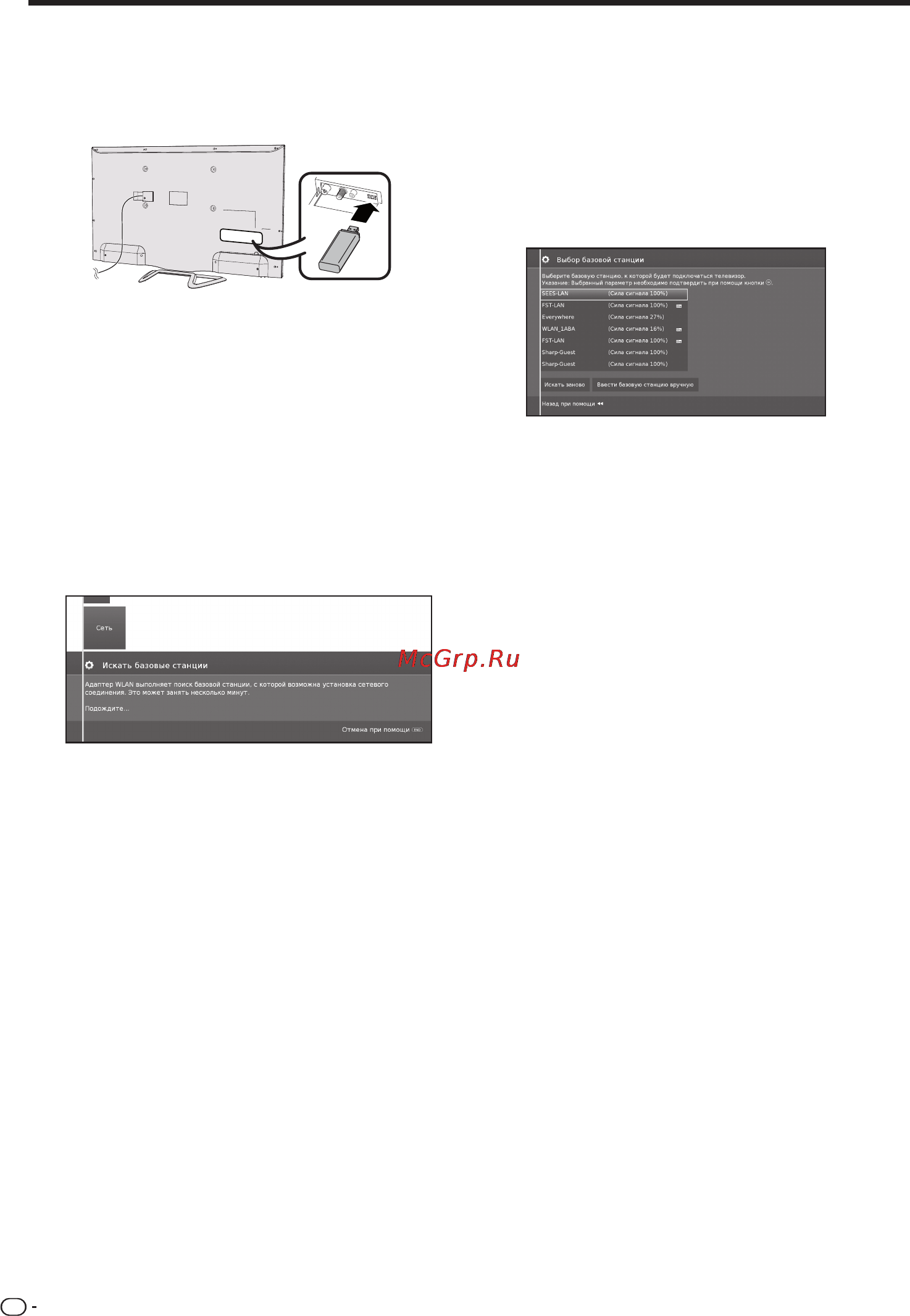 Sharp LC-60LE751RU [50/64] Настройка мультимедиа сети