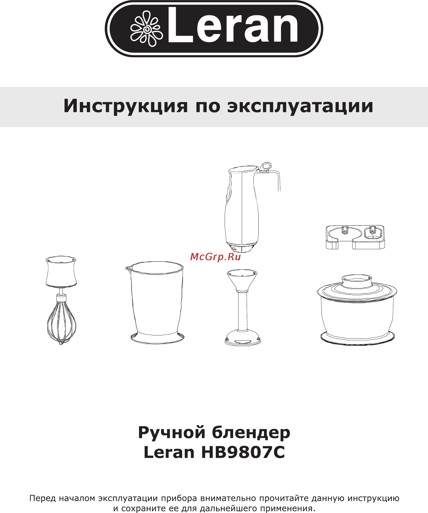 Leran HB 9807 C Инструкция по эксплуатации онлайн