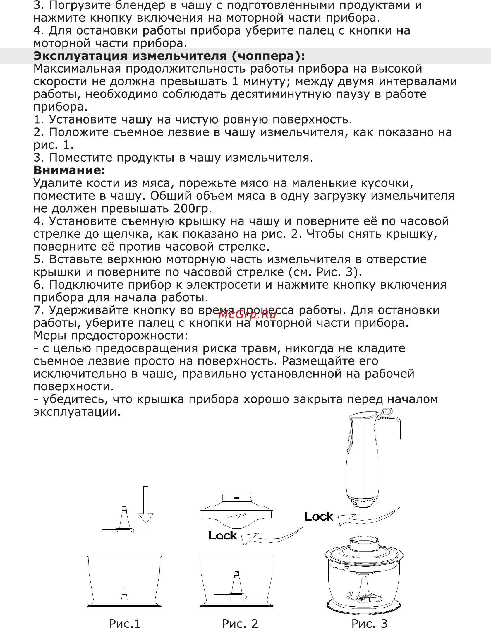 Leran HB 9807 C [5/8] Внимание