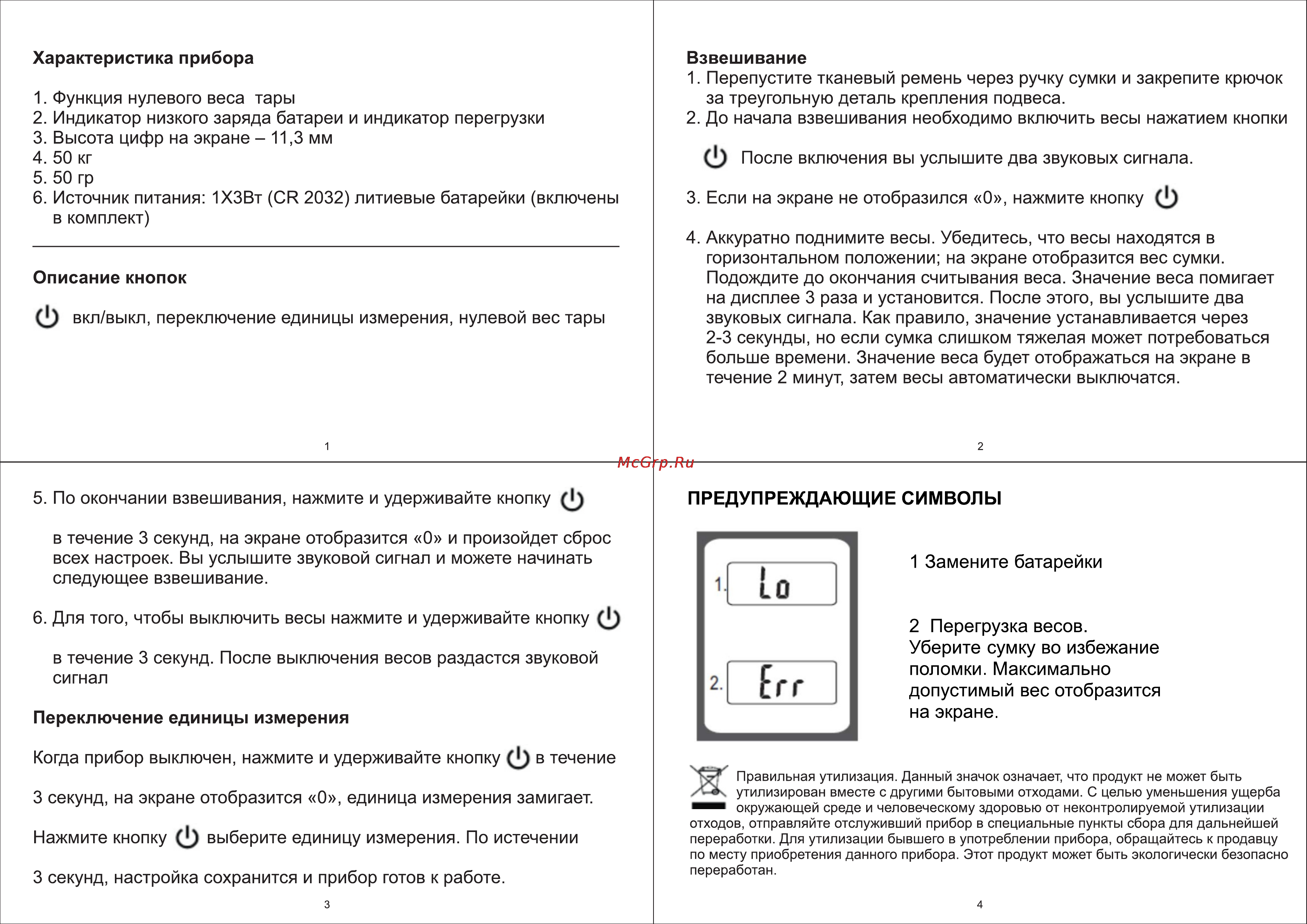 Leran EL70-28 [2/2] Предупреждающие символы