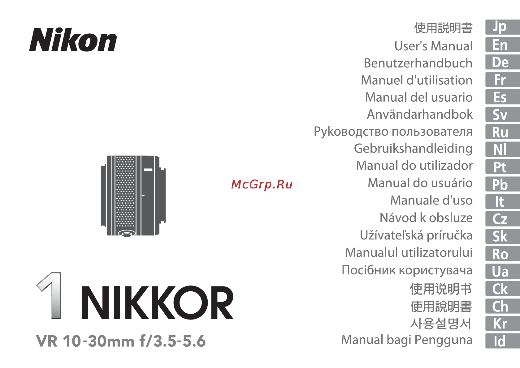 Nikon 10-30MM F 3.5-5.6 VR 1 NIKKOR Инструкция по эксплуатации онлайн