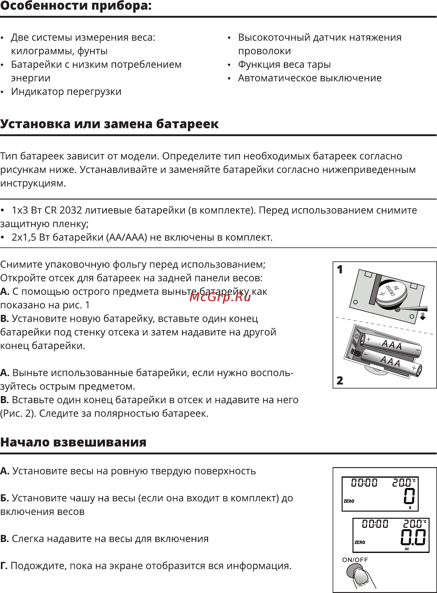 Leran EK4152 SATIN [2/6] Особенности прибора