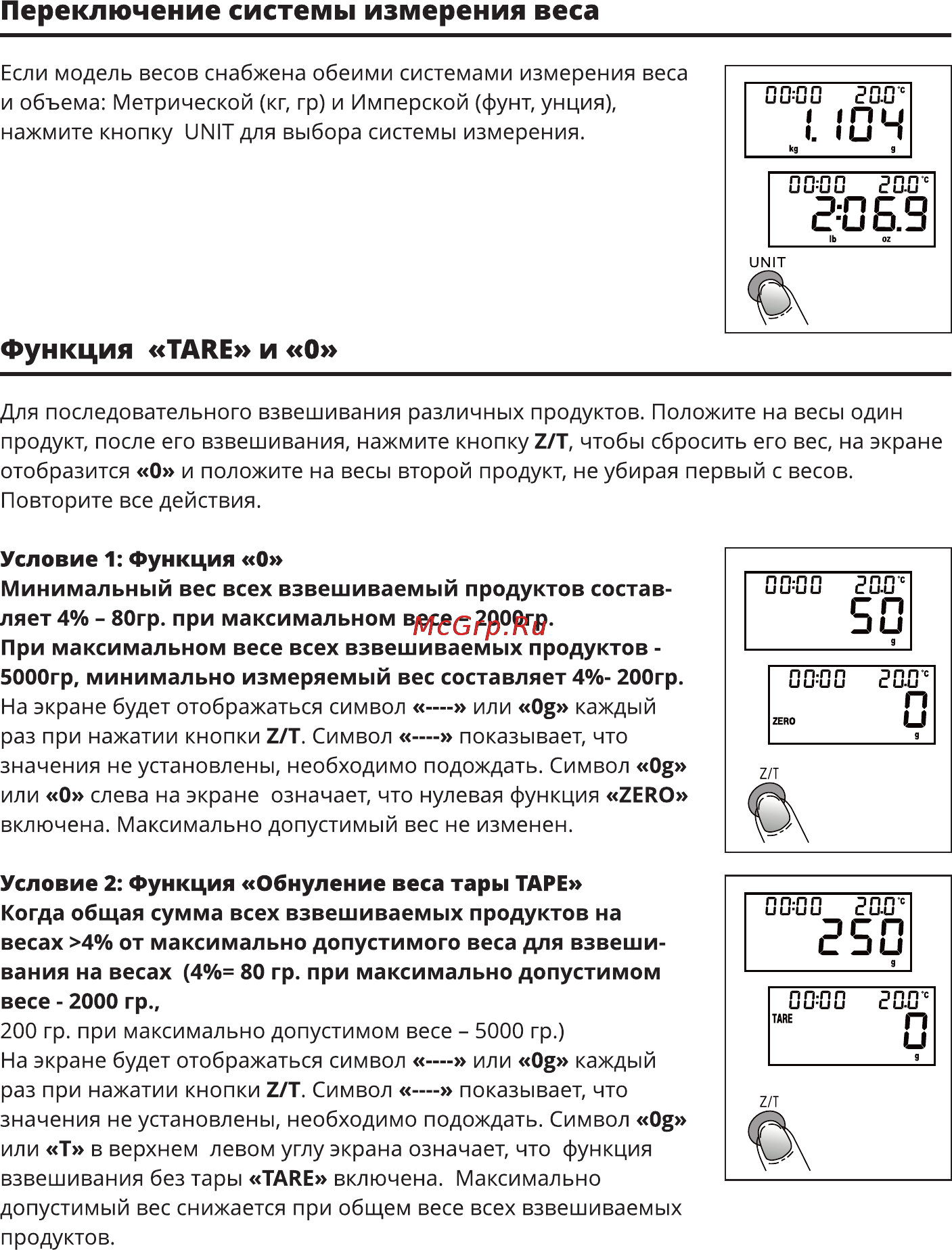 Leran EK4152 SATIN [3/6] Переключение системы измерения веса