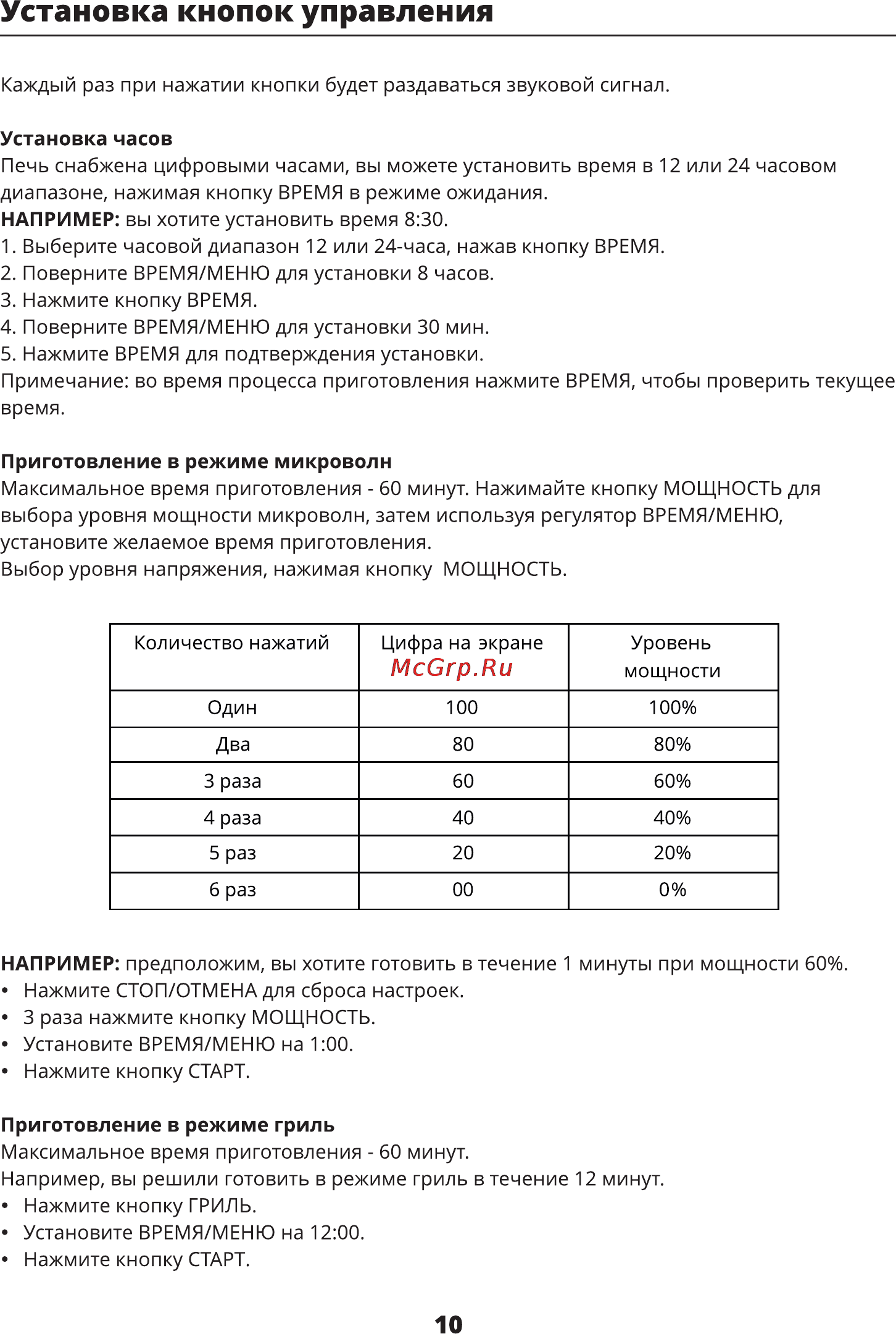 Leran 2073 WZ6 [10/14] Установка кнопок управления