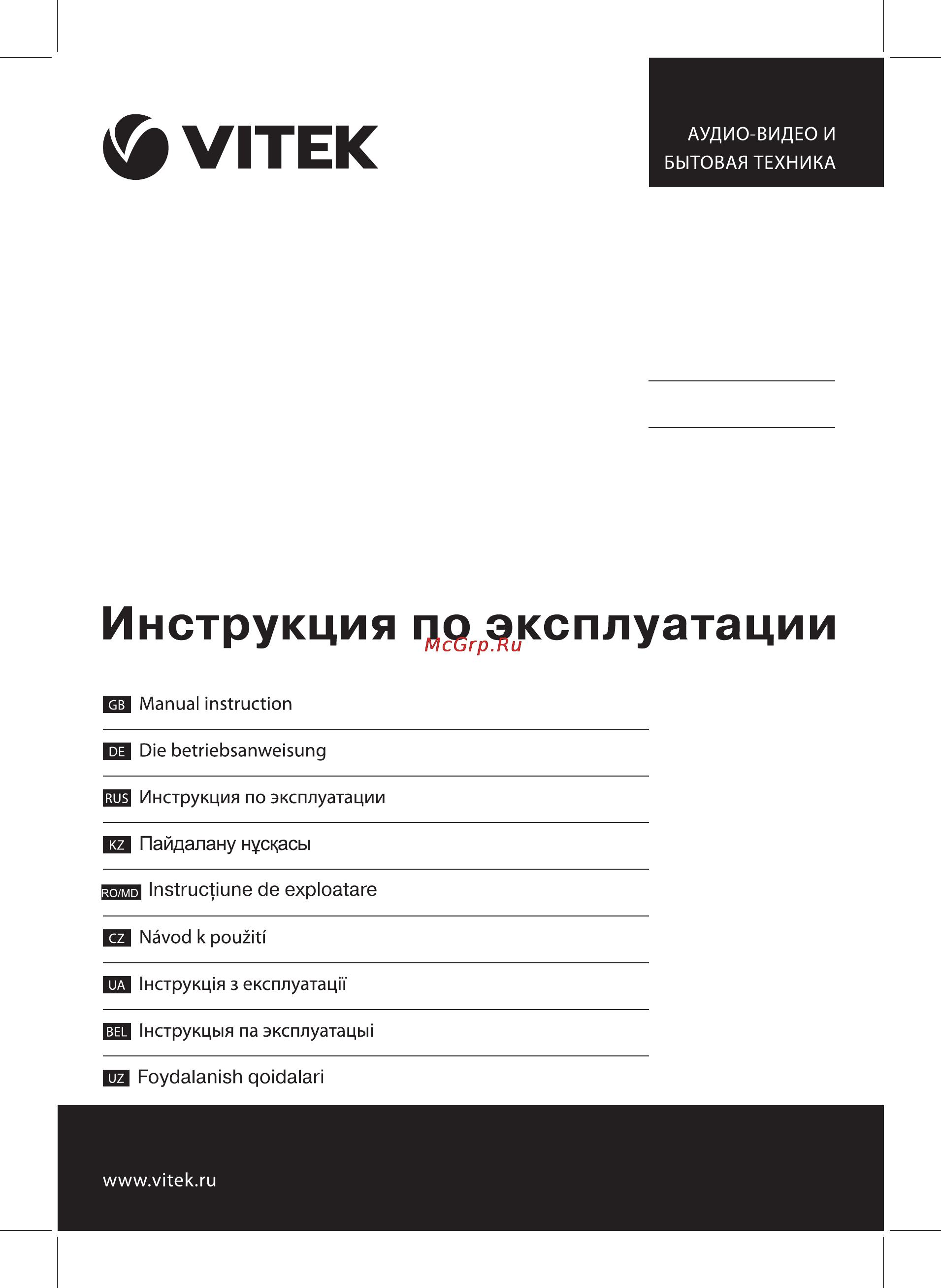 Vitek VT-1987 BK Инструкция по эксплуатации онлайн