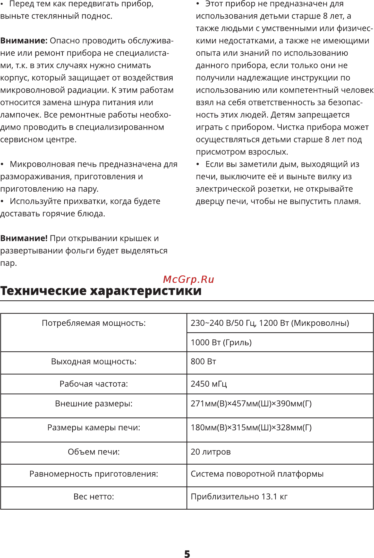 Leran 2082 SK6 [5/14] Технические характеристики