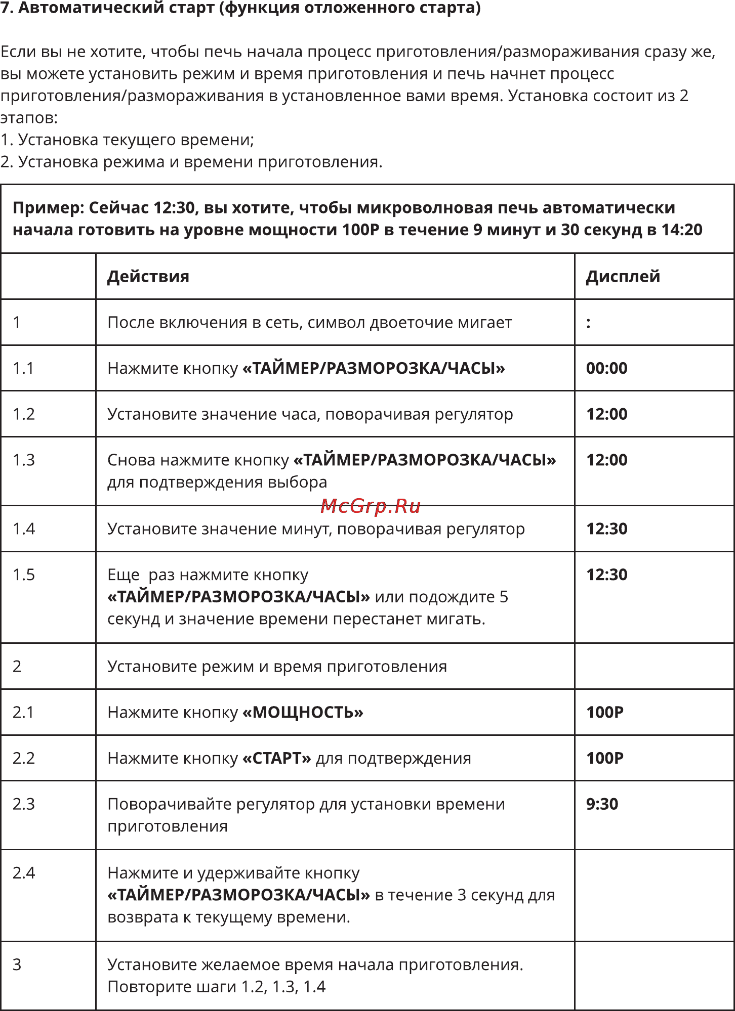 Leran 2072 WI8 Инструкция по эксплуатации онлайн [11/18] 90771