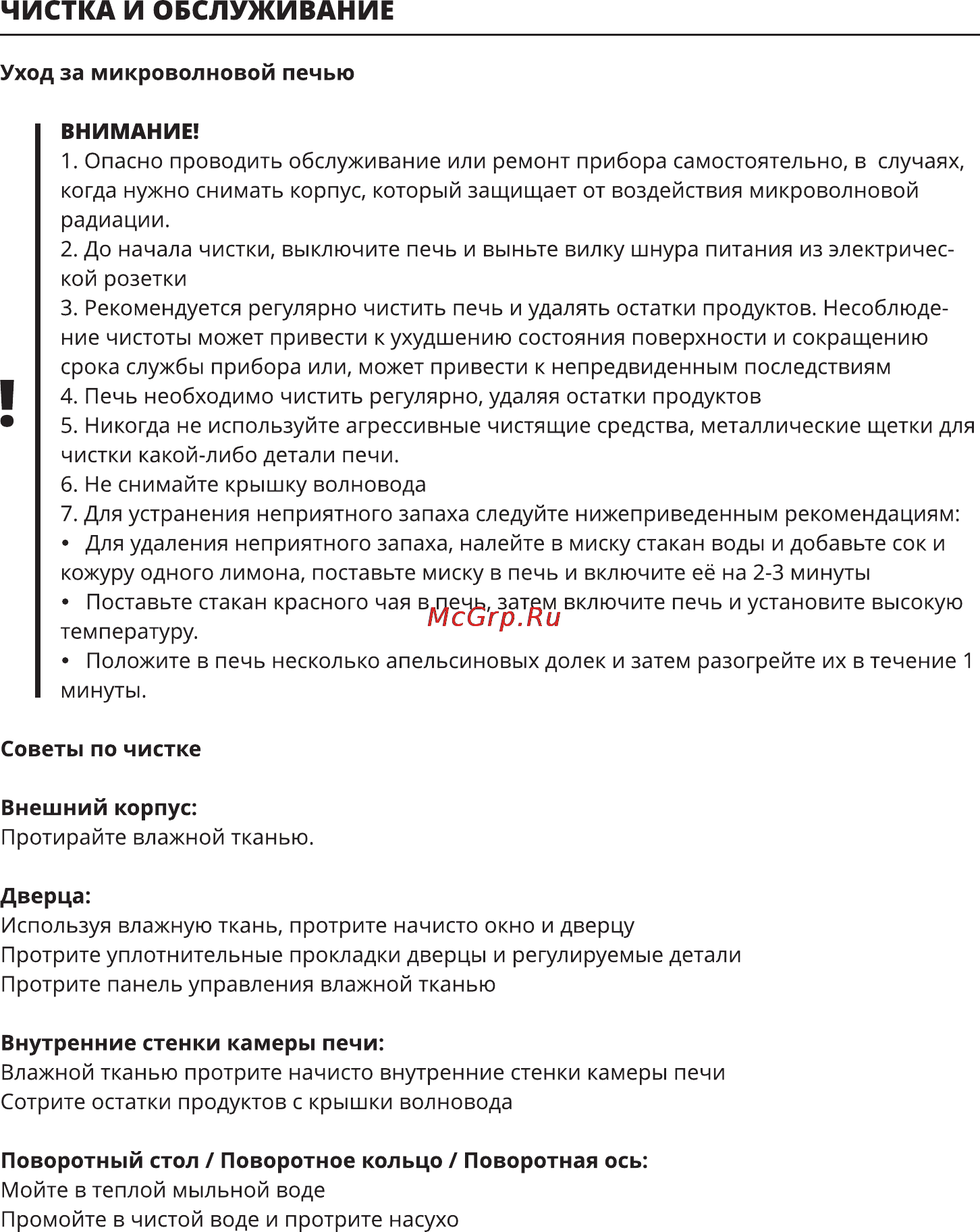 Leran 2072 WI8 [15/18] Внимание