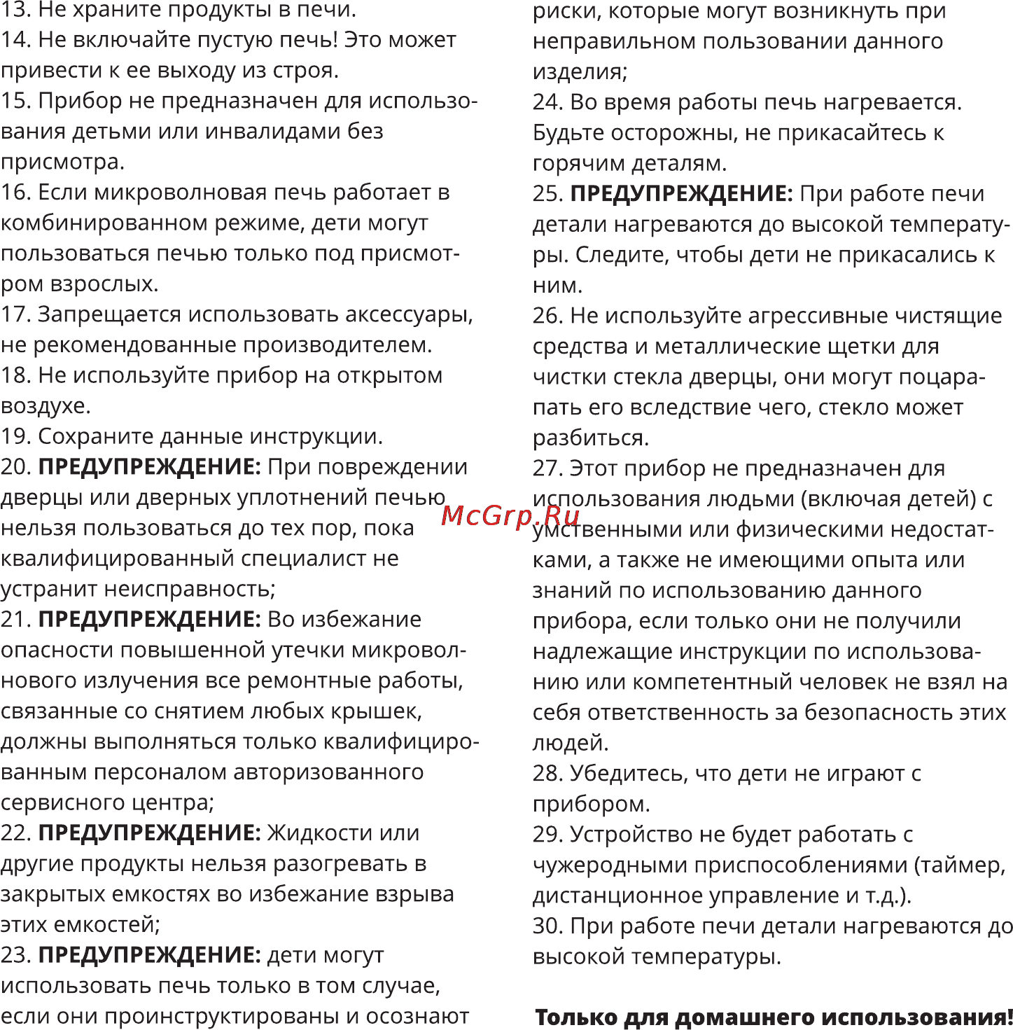 Leran 2072 WI8 [3/18] Только для домашнего использования
