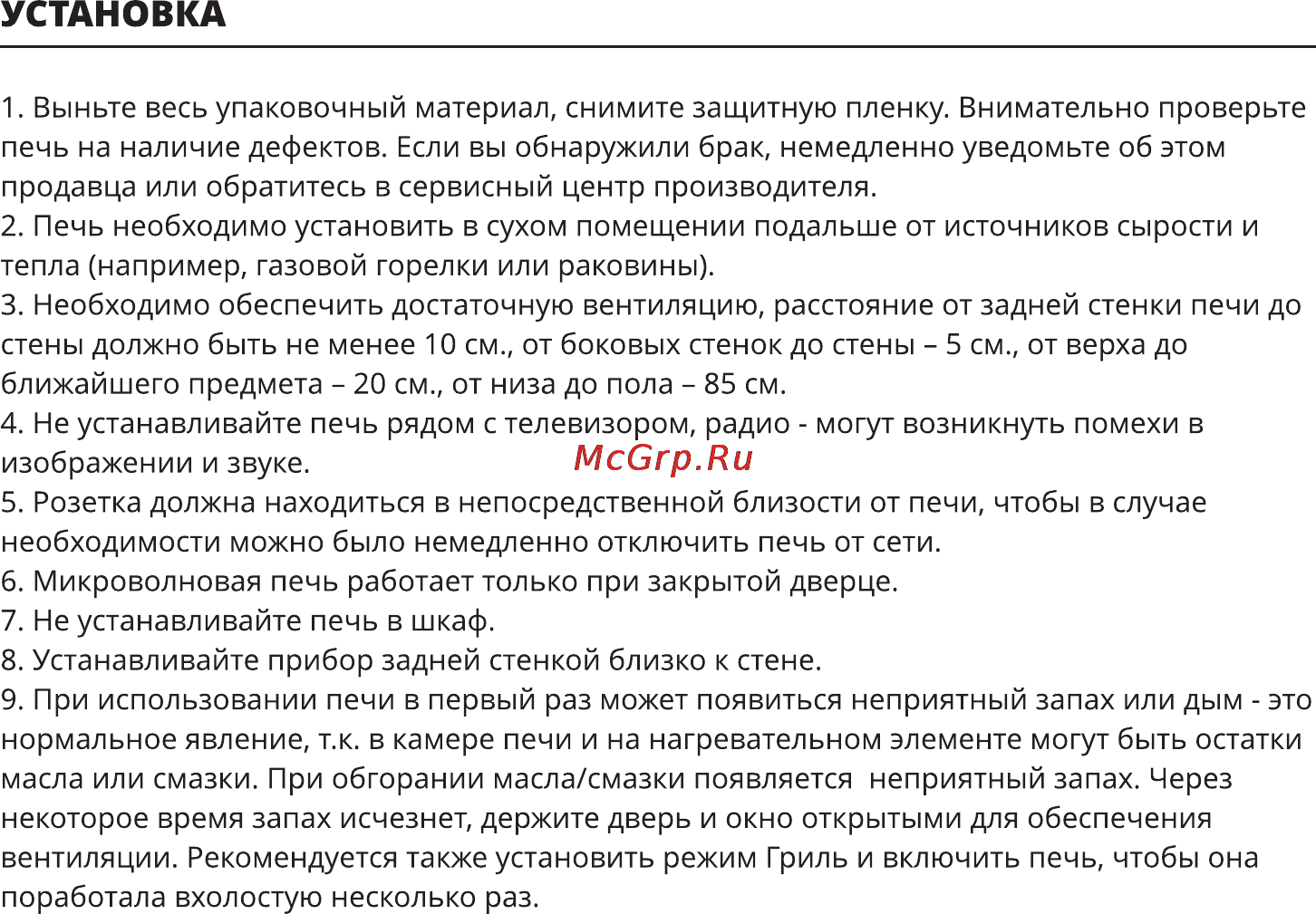 Leran 2072 WI8 [4/18] Установка