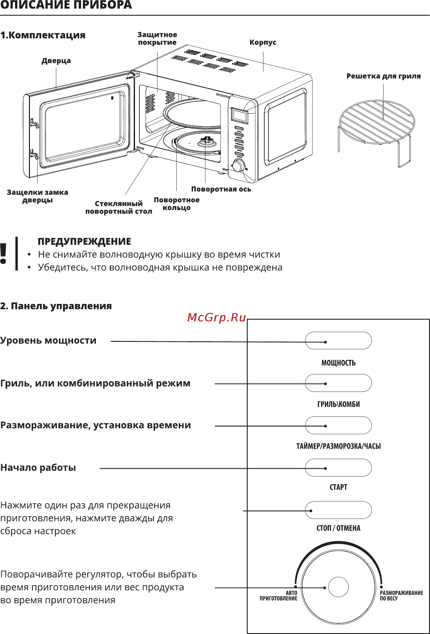 Leran 2072 WI8 [5/18] Предупреждение