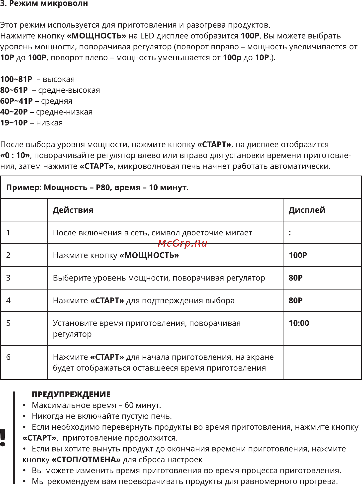 Leran 2072 WI8 [7/18] Предупреждение