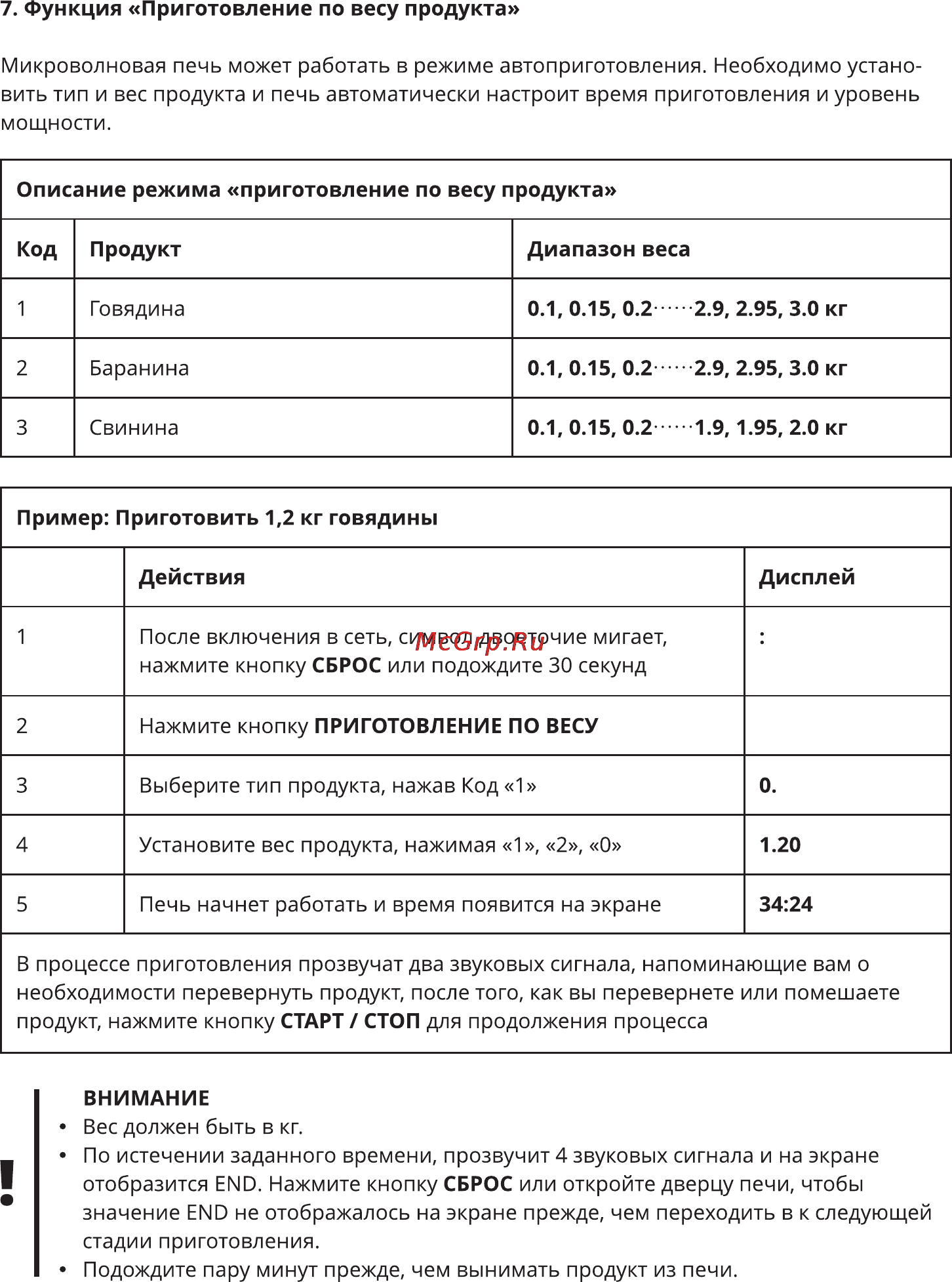 Leran 2597 BO8 Инструкция по эксплуатации онлайн [10/20] 90774
