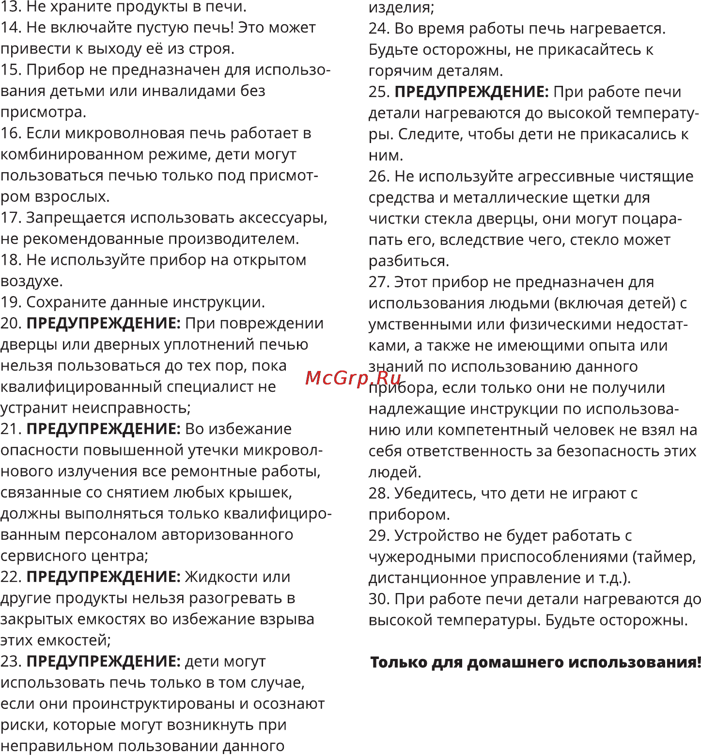 Leran 2597 BO8 Инструкция по эксплуатации онлайн [3/20] 90774