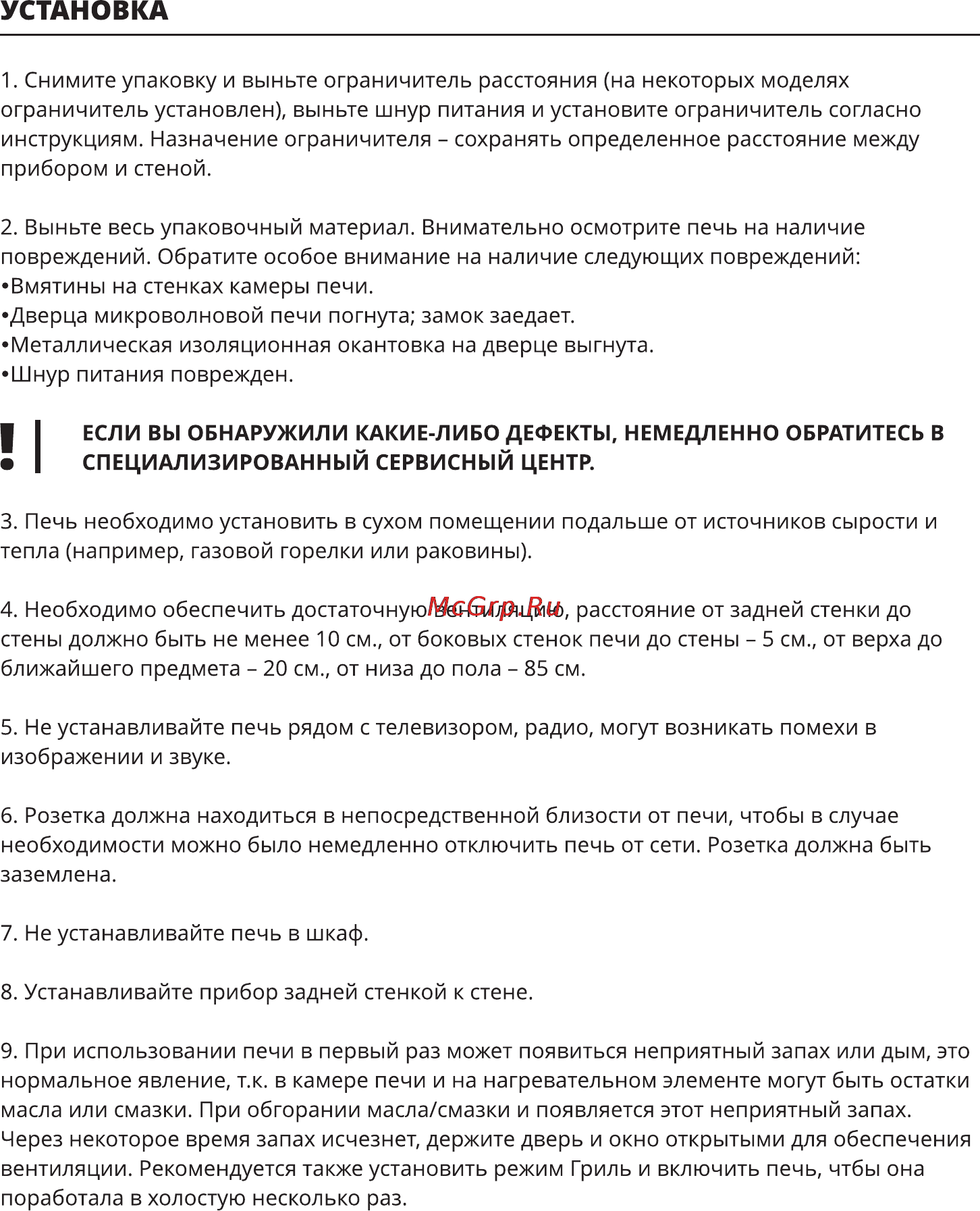 Leran 2597 BO8 [4/20] Установка