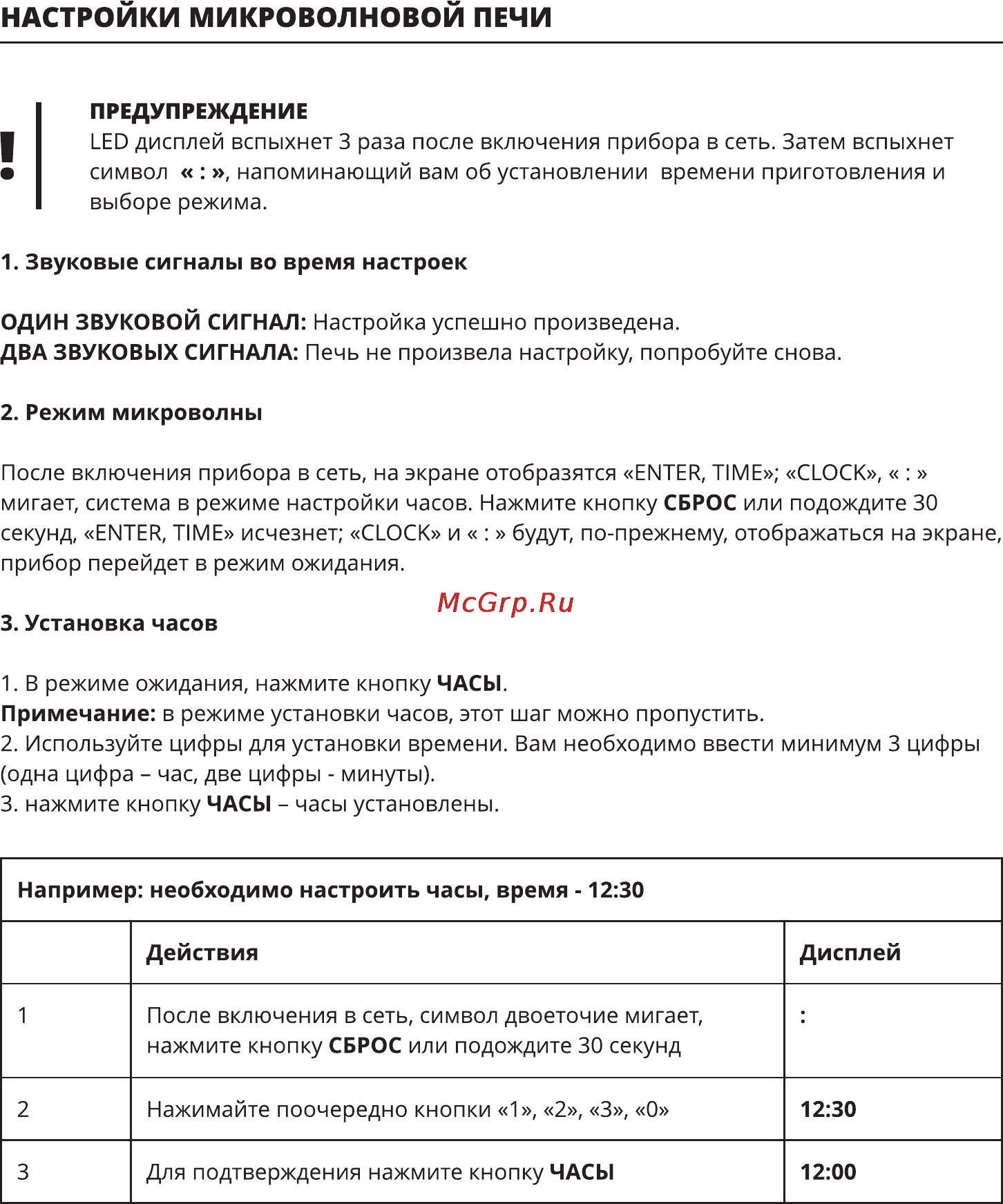 Leran 2597 BO8 [6/20] Печи