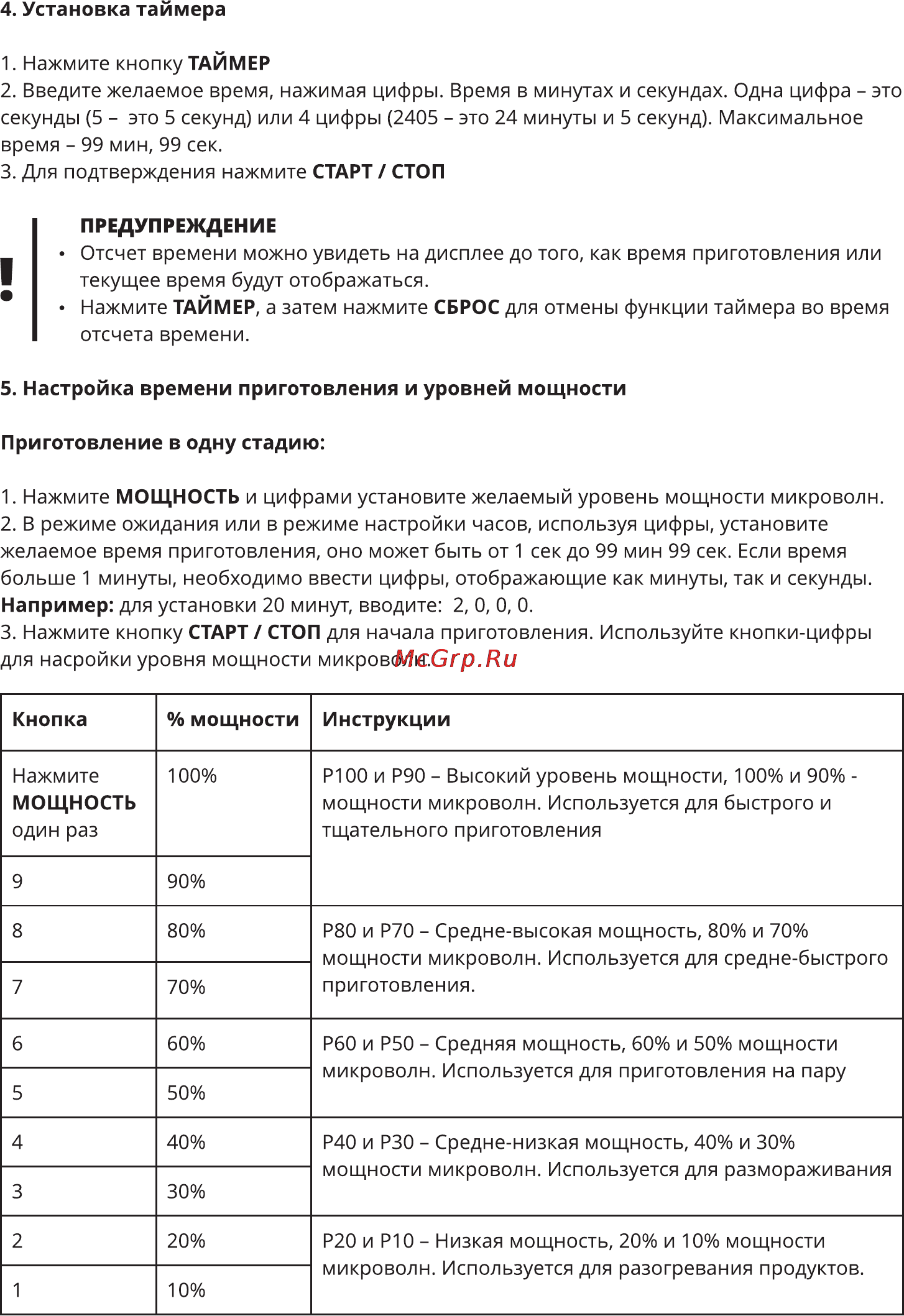 Leran 2597 BO8 Инструкция по эксплуатации онлайн [7/20] 90774
