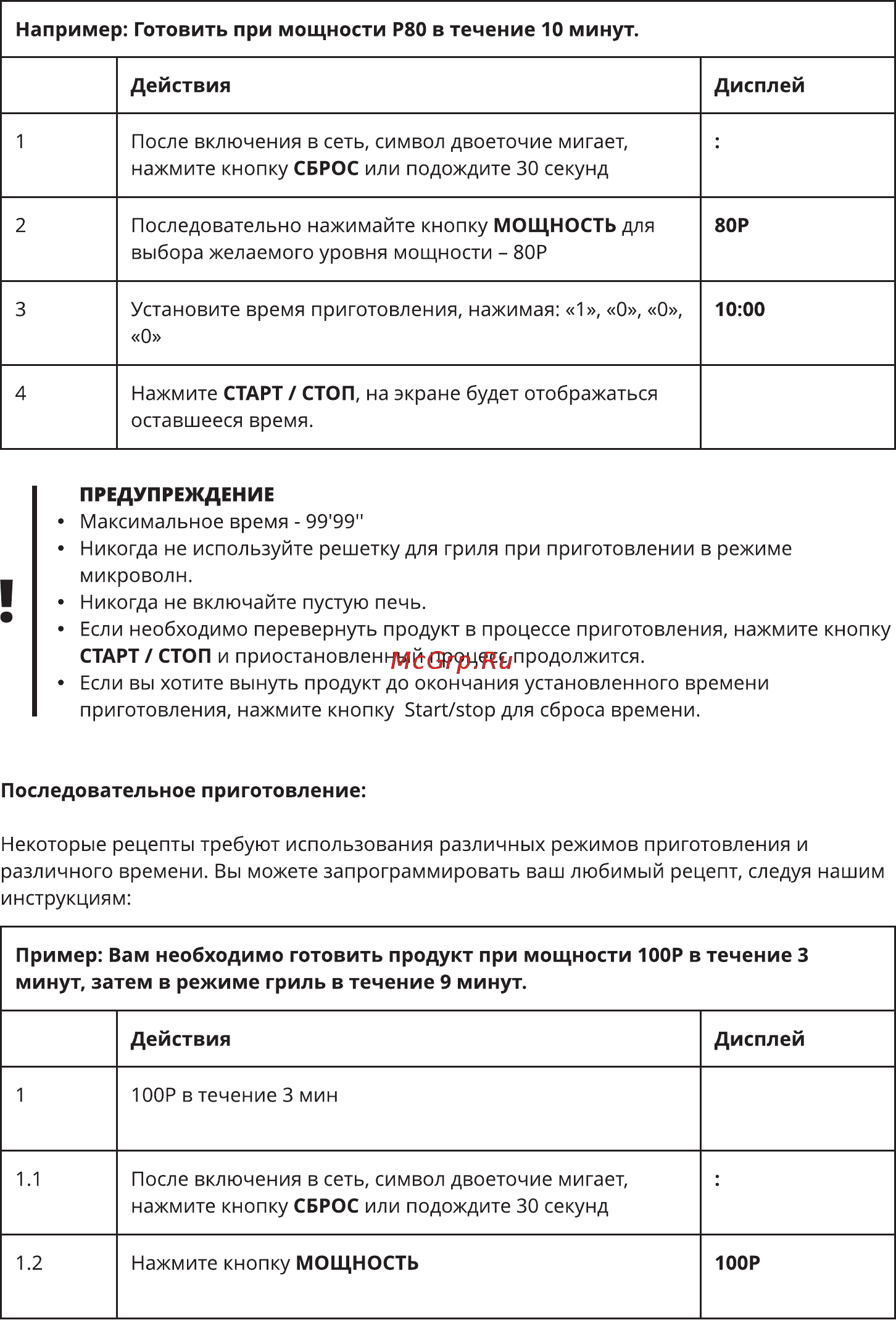 Leran 2597 BO8 Инструкция по эксплуатации онлайн [8/20] 90774