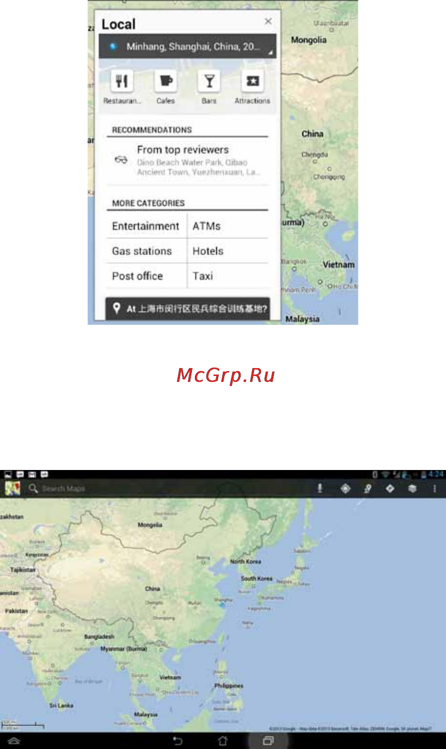 Asus New Padfone Infinity A86 32 GB [53/69] Местность и карты