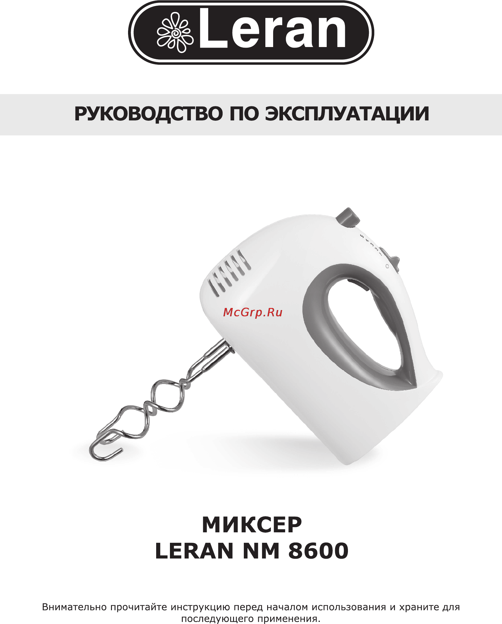 Leran NM 8600 Инструкция по эксплуатации онлайн