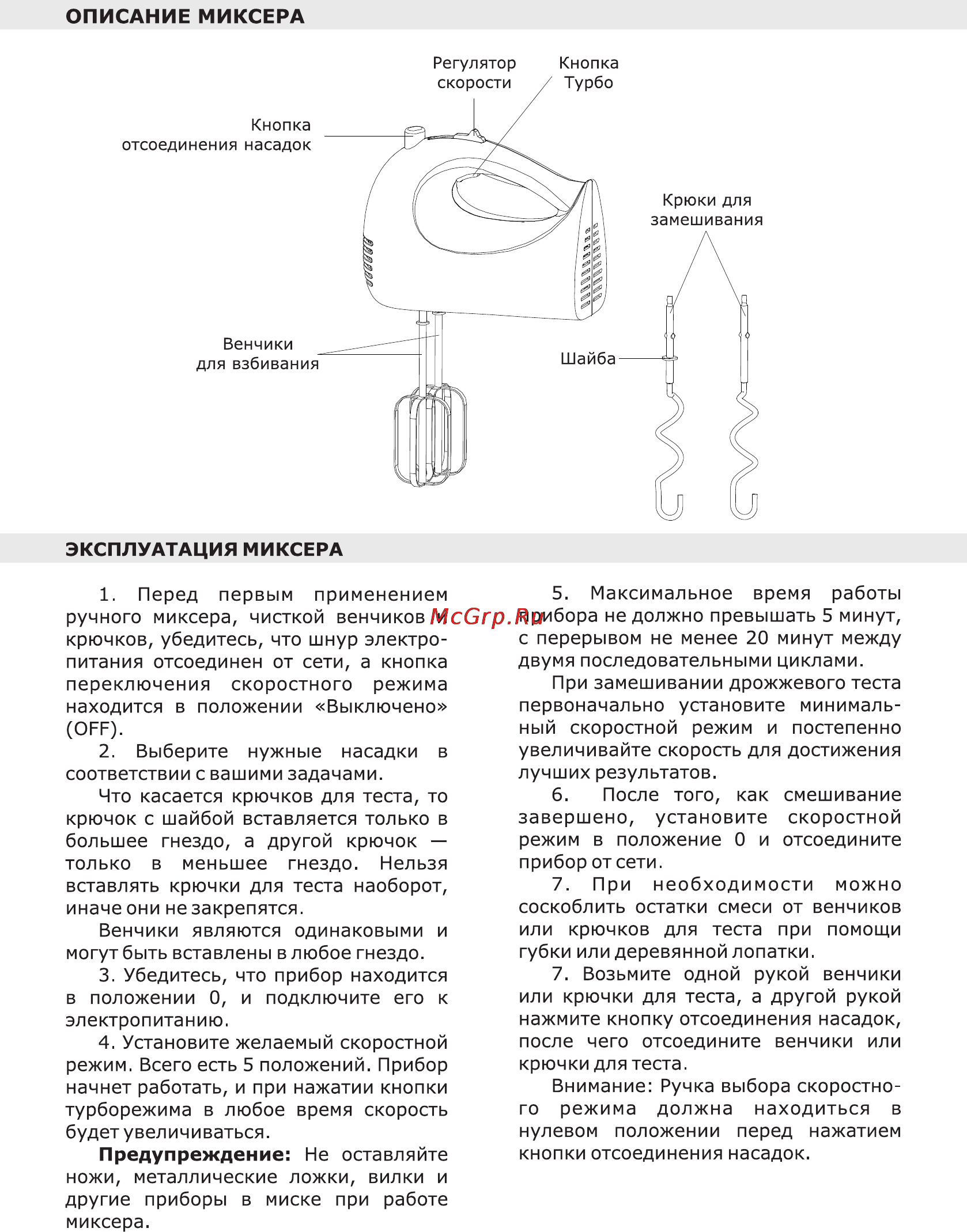 Leran NM 8600 Инструкция по эксплуатации онлайн [3/5] 90780