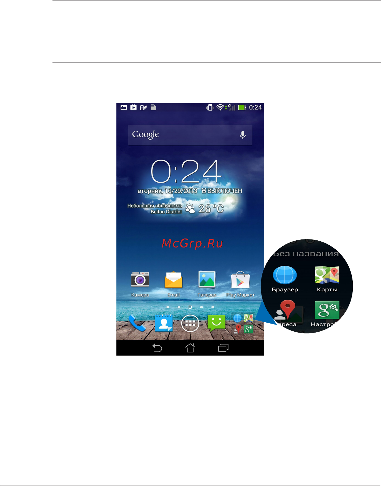 Asus Fonepad Note 6 ME560CG 16Gb Black [48/102] Создание папки приложений