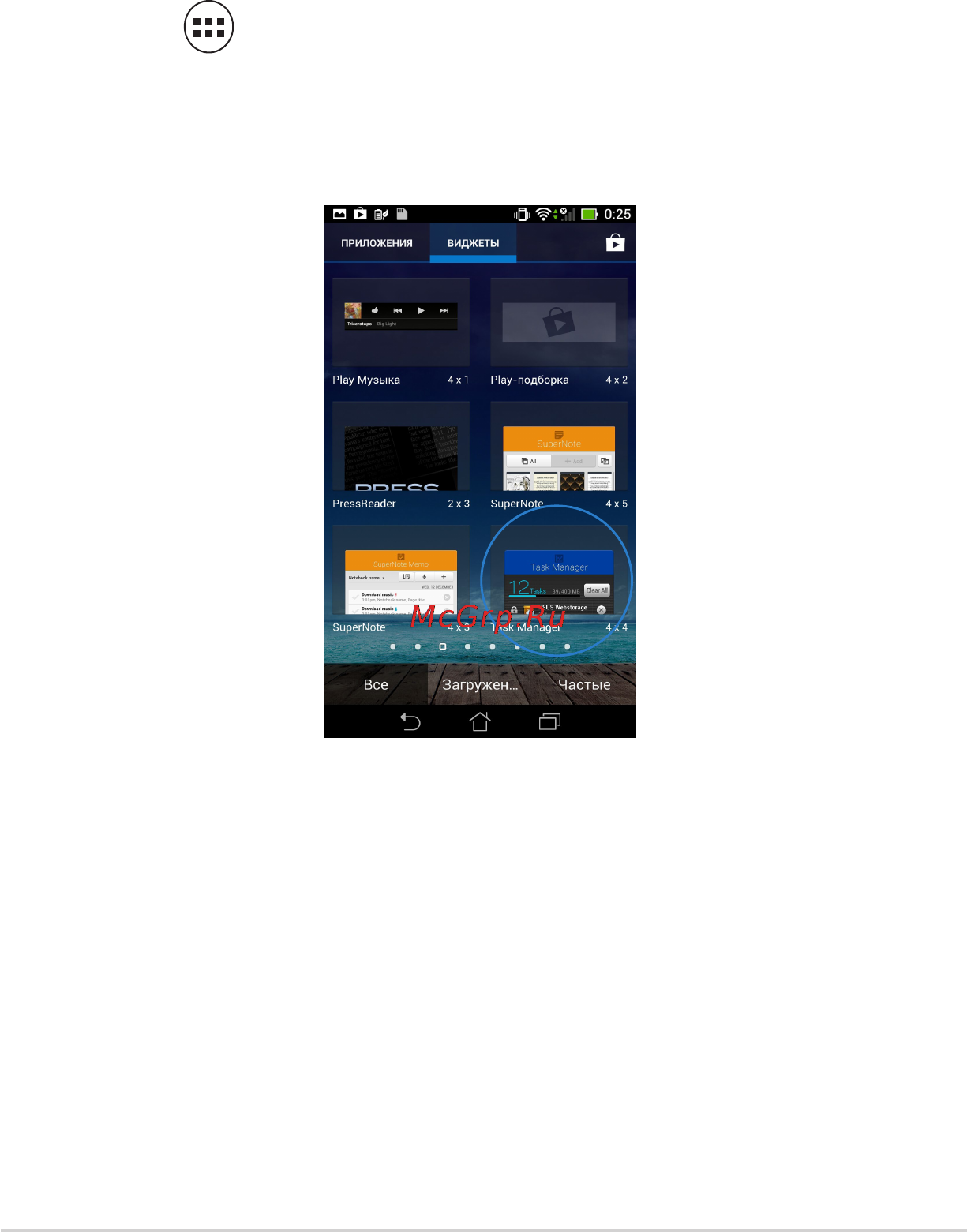 Asus Fonepad Note 6 ME560CG 16Gb Black [50/102] Диспетчер задач