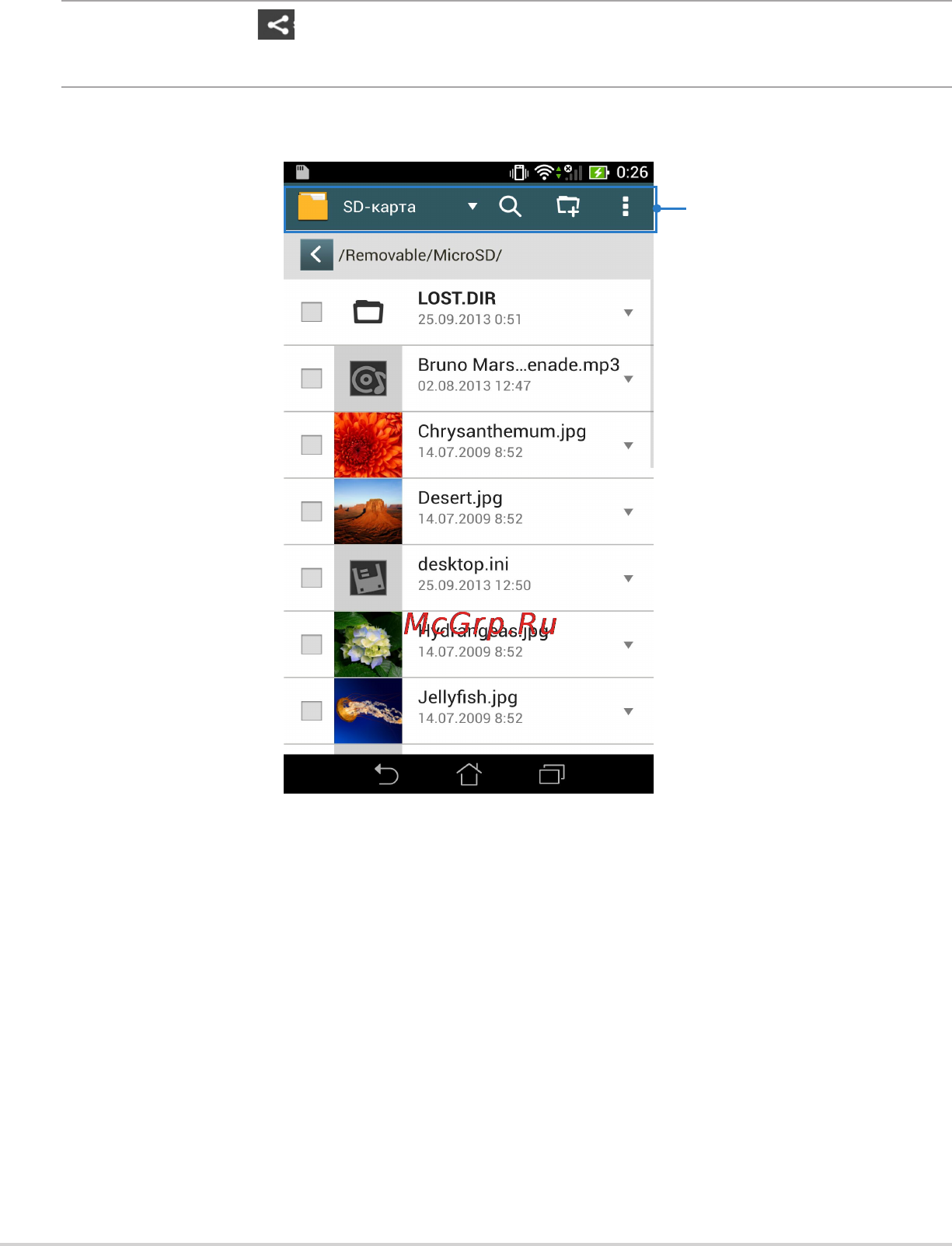 Asus Fonepad Note 6 ME560CG 16Gb Black [53/102] Настройка общего содержимого