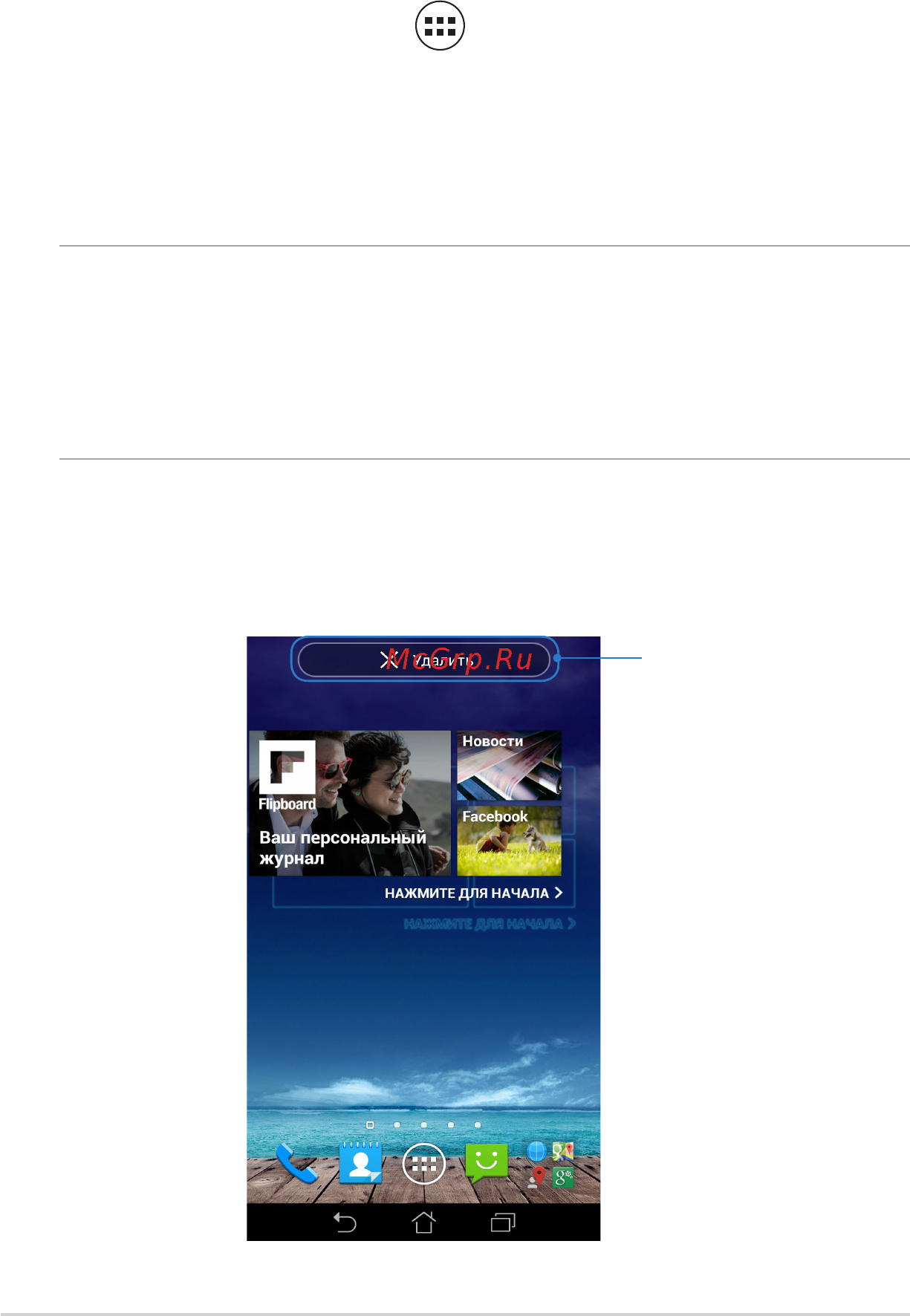 Asus Fonepad Note 6 ME560CG 16Gb Black [90/102] Виджеты