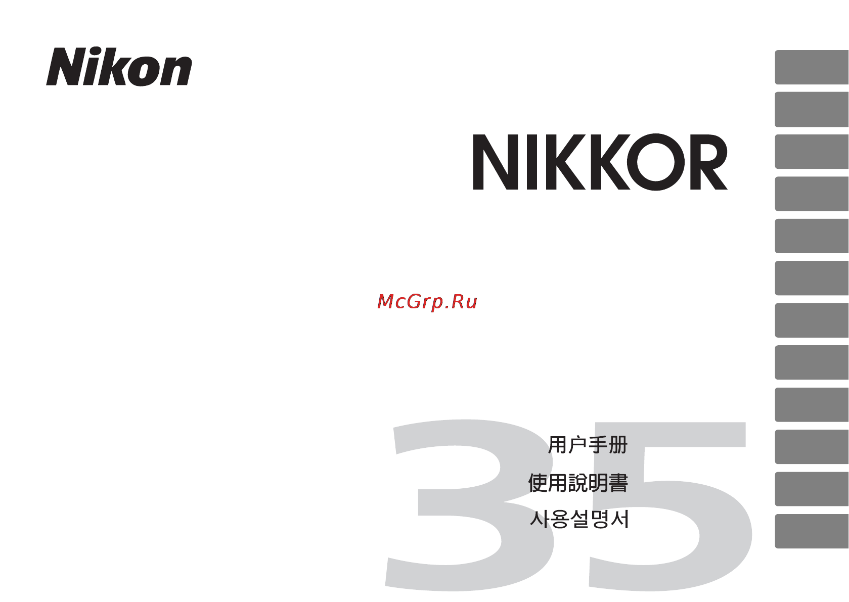 Nikon 35MM F 1.8G AF-S DX NIKKOR Инструкция по эксплуатации онлайн