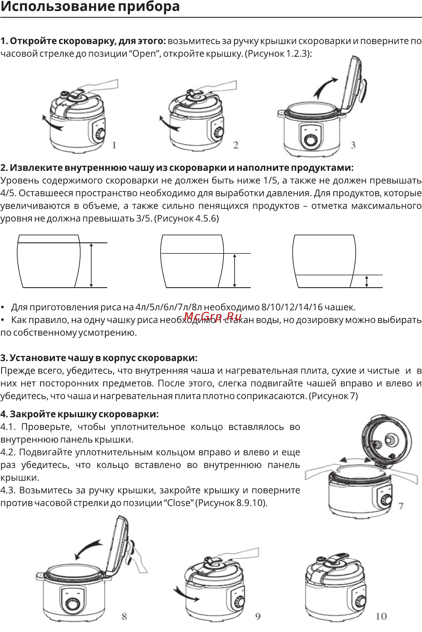 Leran UNP-551 [5/10] Использование прибора