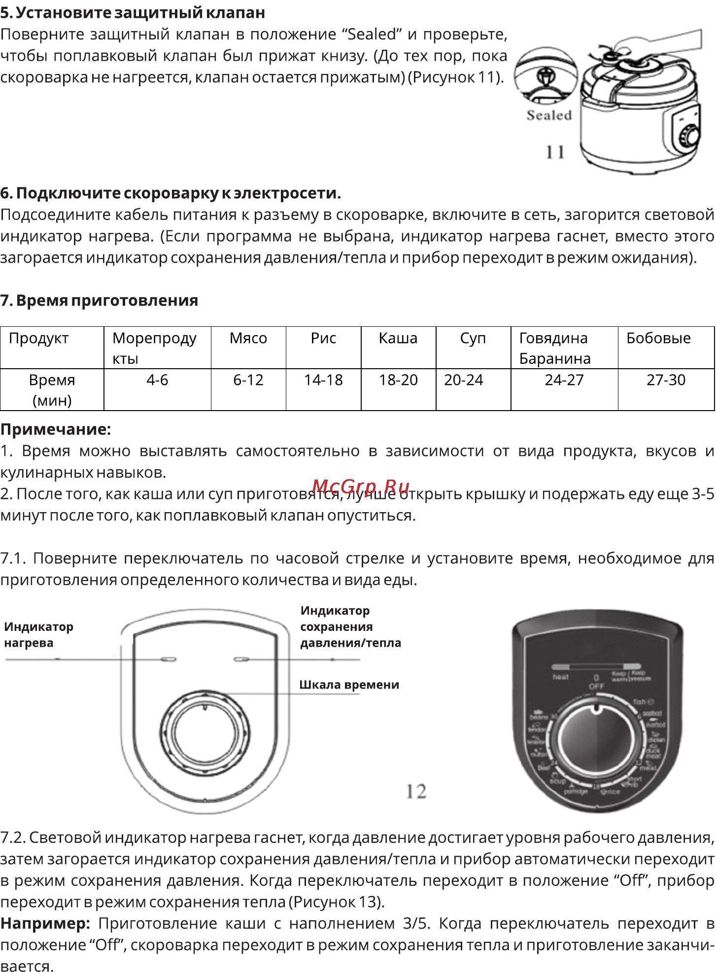 Leran UNP-551 Инструкция по эксплуатации онлайн [6/10] 90794