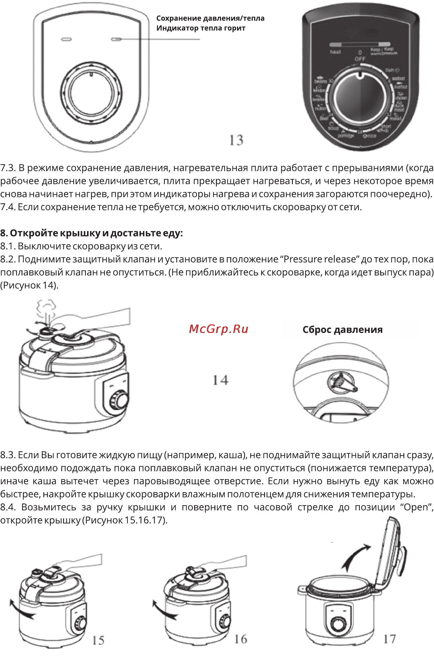 Leran UNP-551 Инструкция по эксплуатации онлайн [7/10] 90794