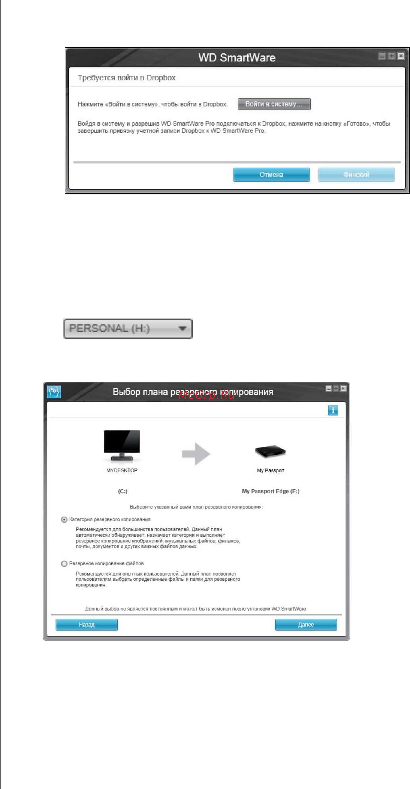 Western Digital WDBBUZ0020BBK-EEUE Инструкция по эксплуатации онлайн [15/81] 89982
