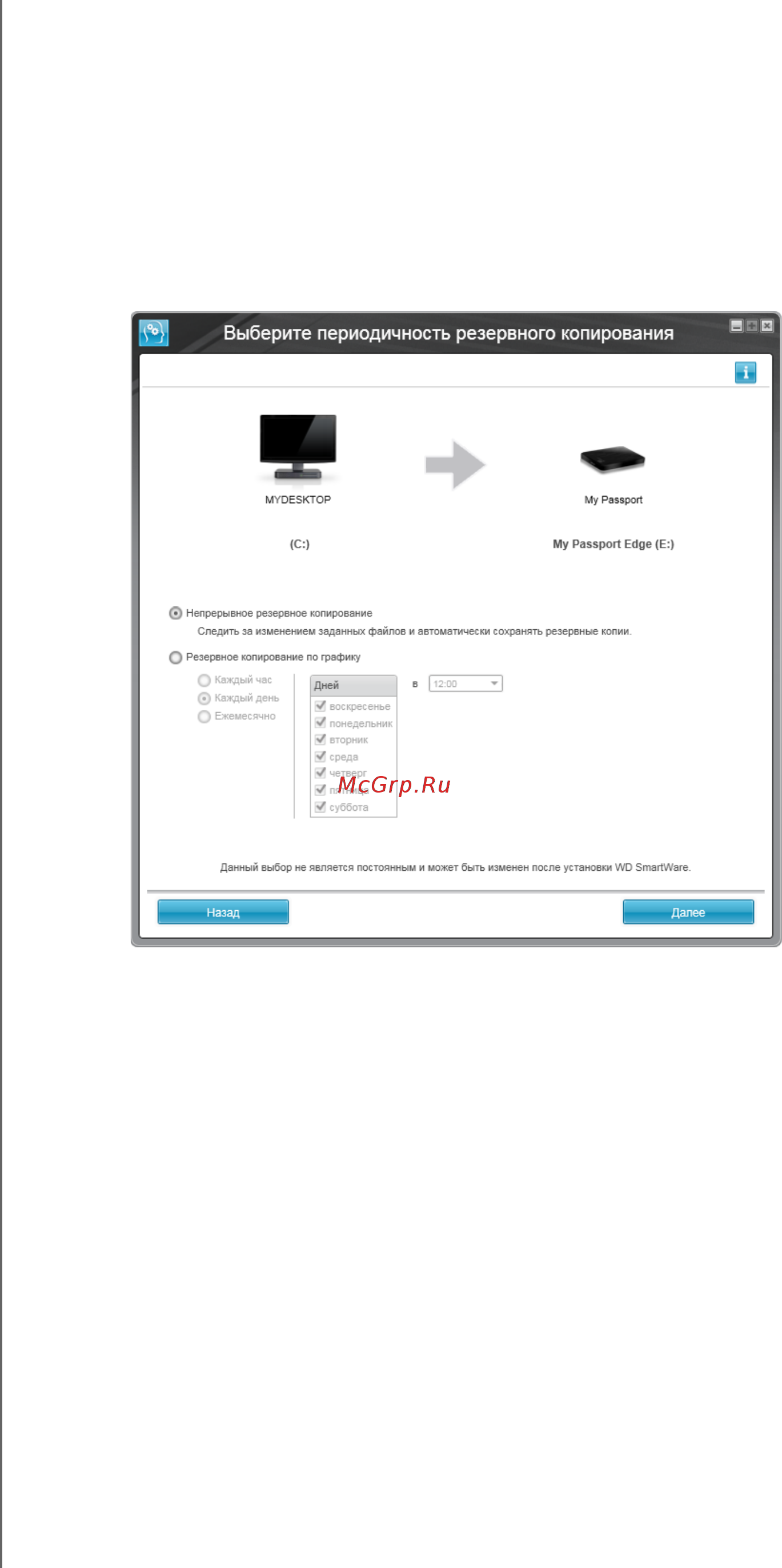 Western Digital WDBBUZ0020BBK-EEUE Инструкция по эксплуатации онлайн [16/81] 89982