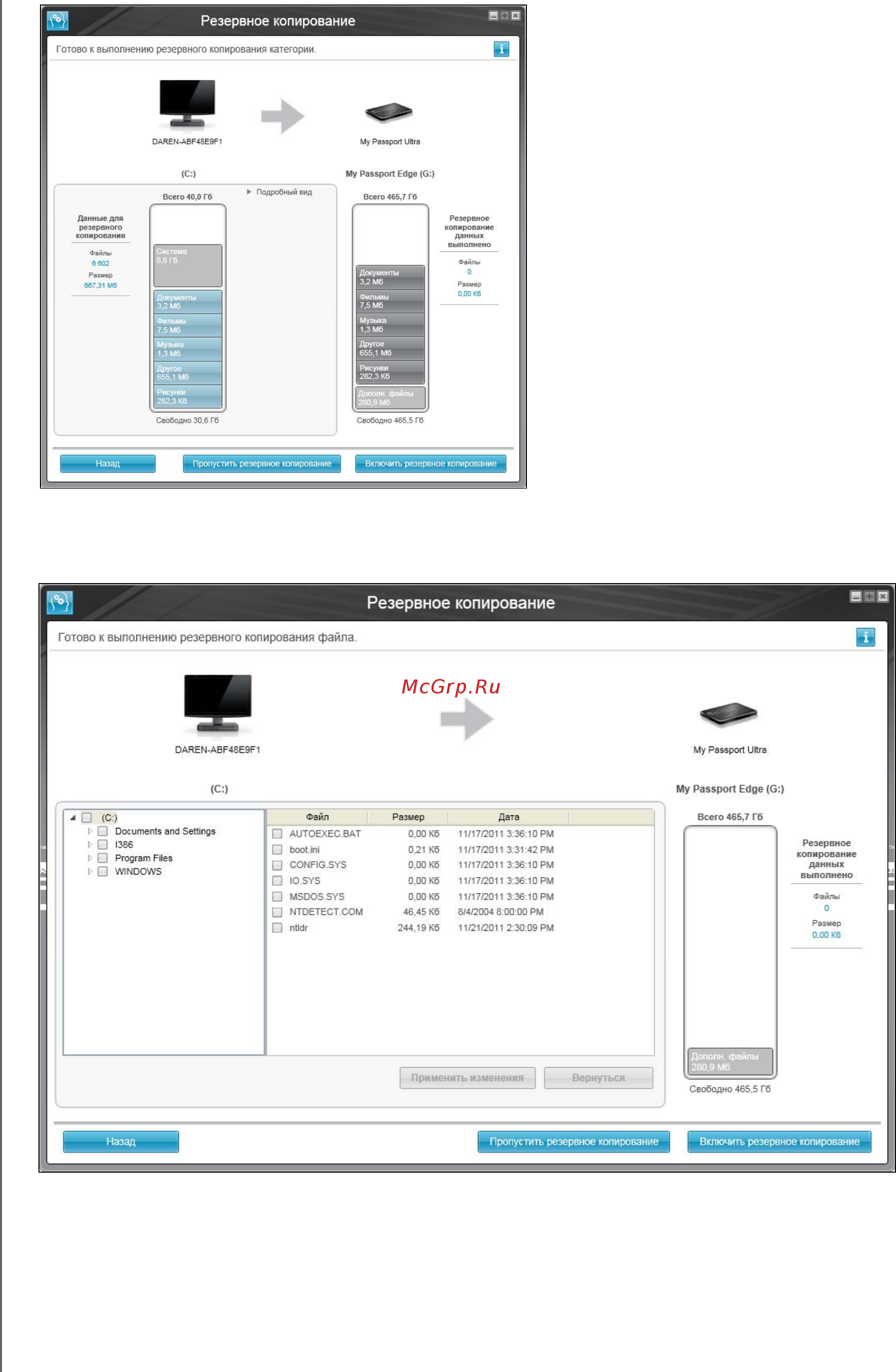 Western Digital WDBBUZ0020BBK-EEUE Инструкция по эксплуатации онлайн [18/81] 89982
