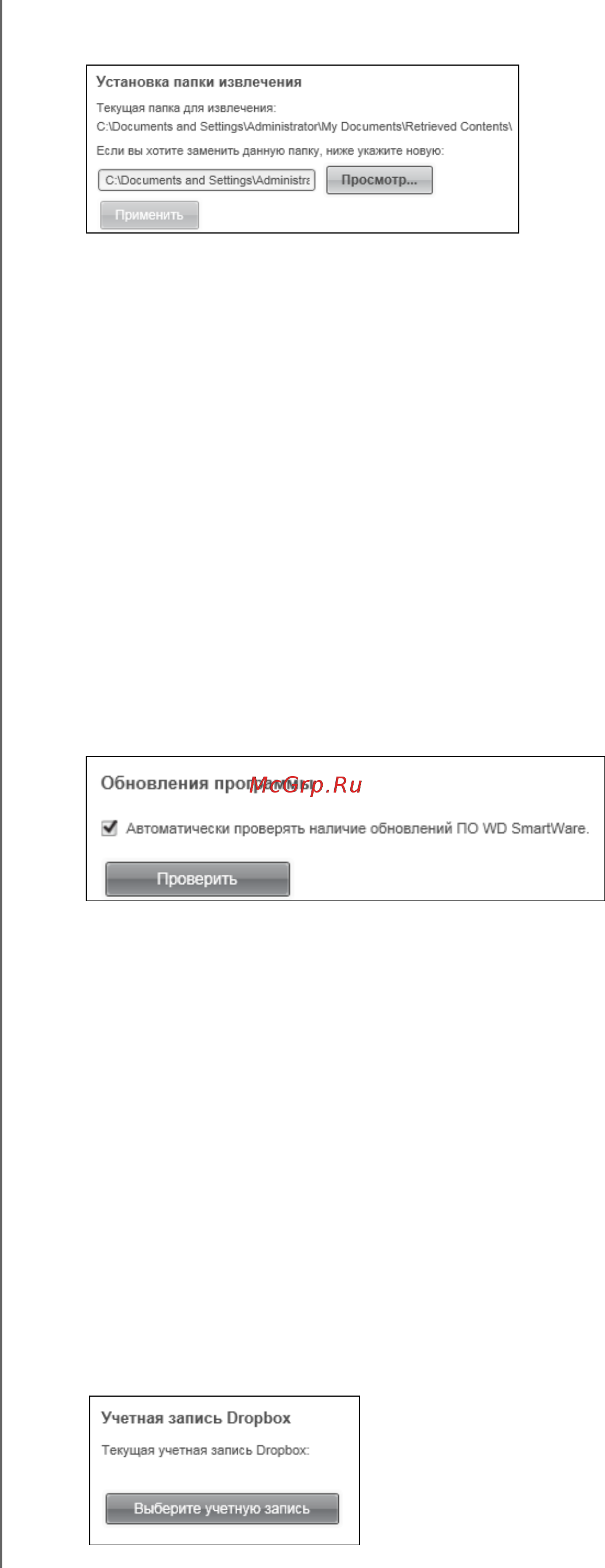 Western Digital WDBJNZ0010BRD-EEUE [58/81] Проверка наличия новых версий программы