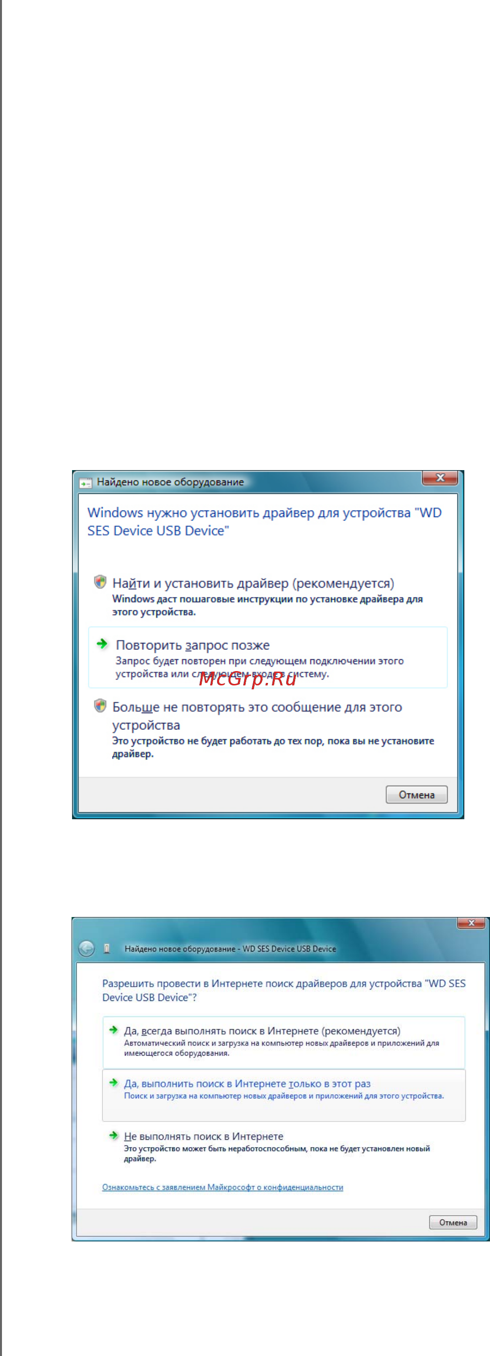 Western Digital WDBLNP5000ABL-EEUE [68/81] Установка в windows vista
