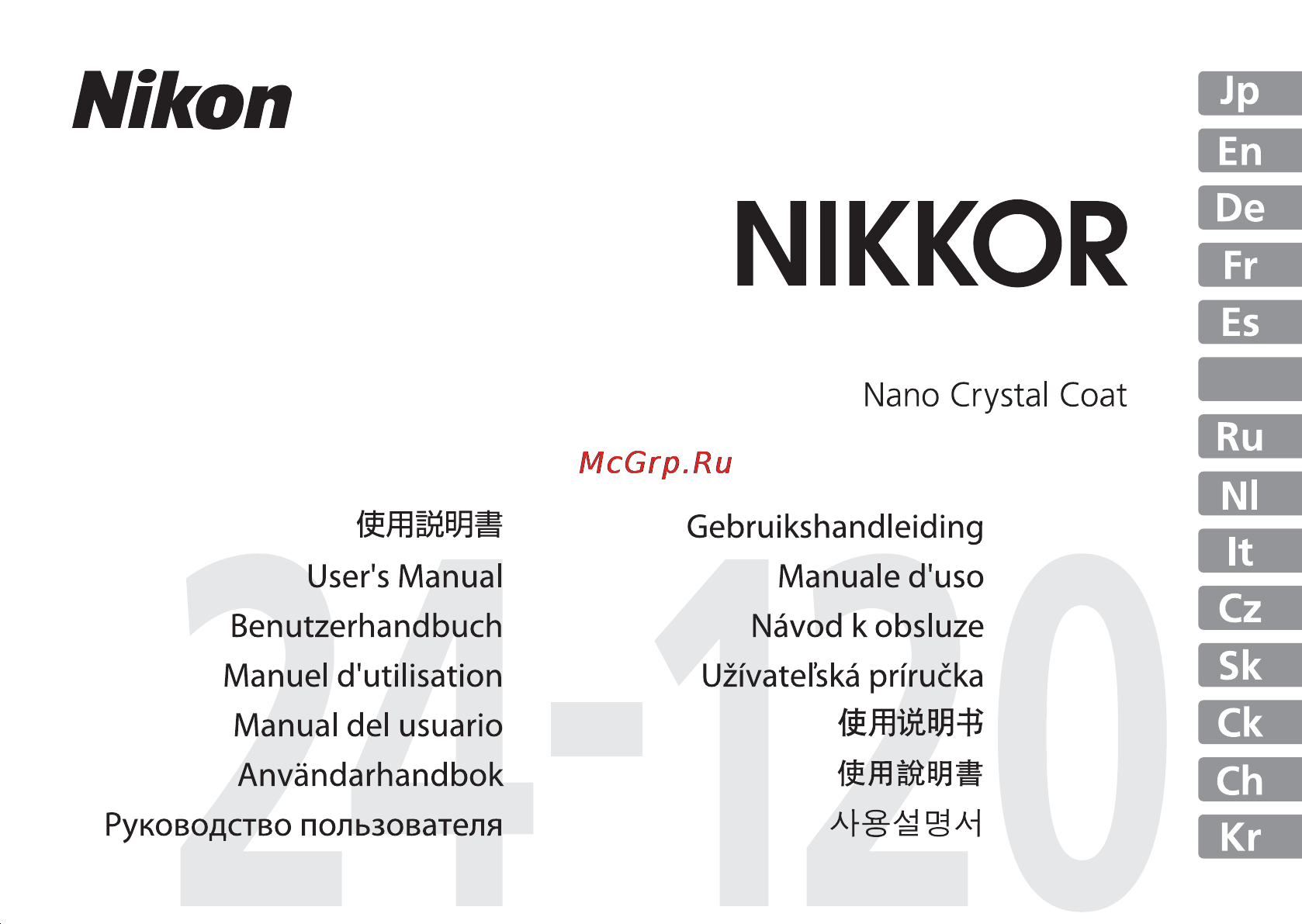 Nikon 24-120MM F 4G ED AF-S VR ZOOM-NIKKOR Инструкция по эксплуатации онлайн