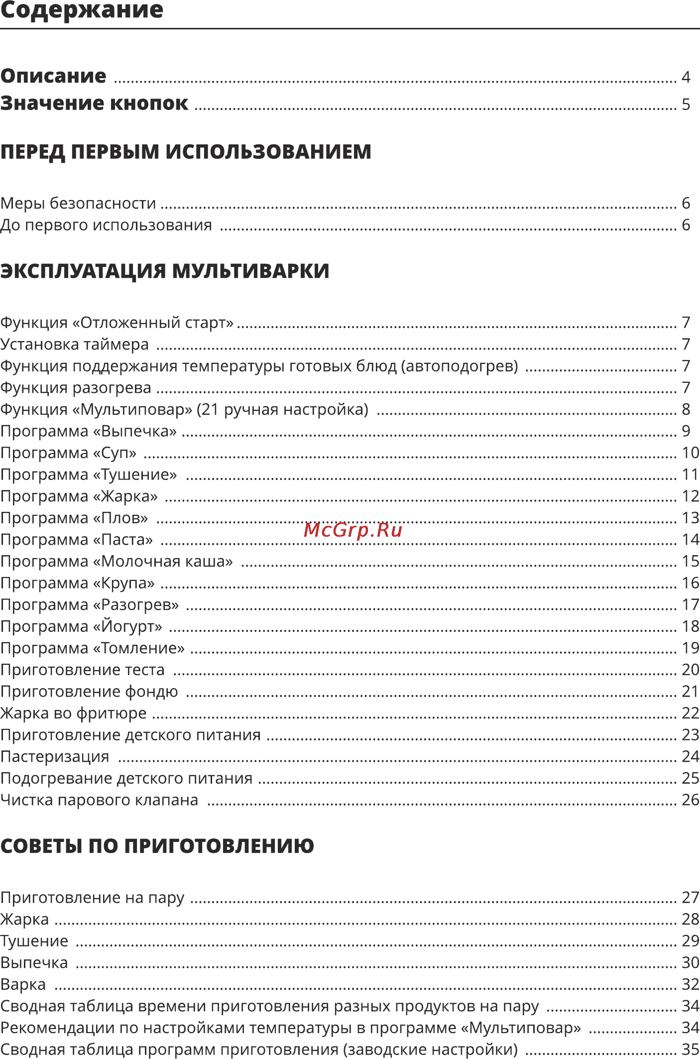 Leran MC50A [2/36] Значение кнопок