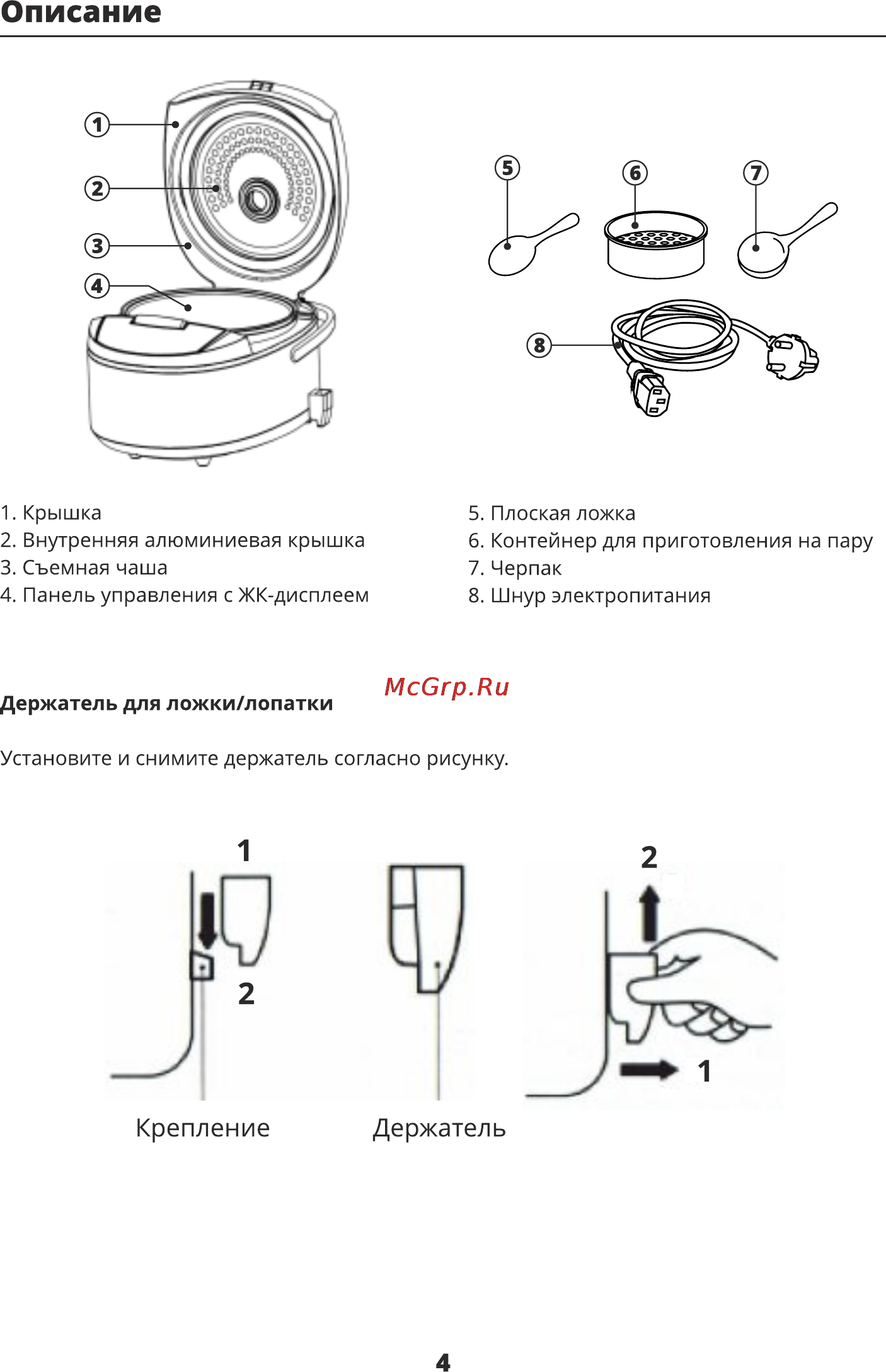 Leran MC50A [3/36] Описание