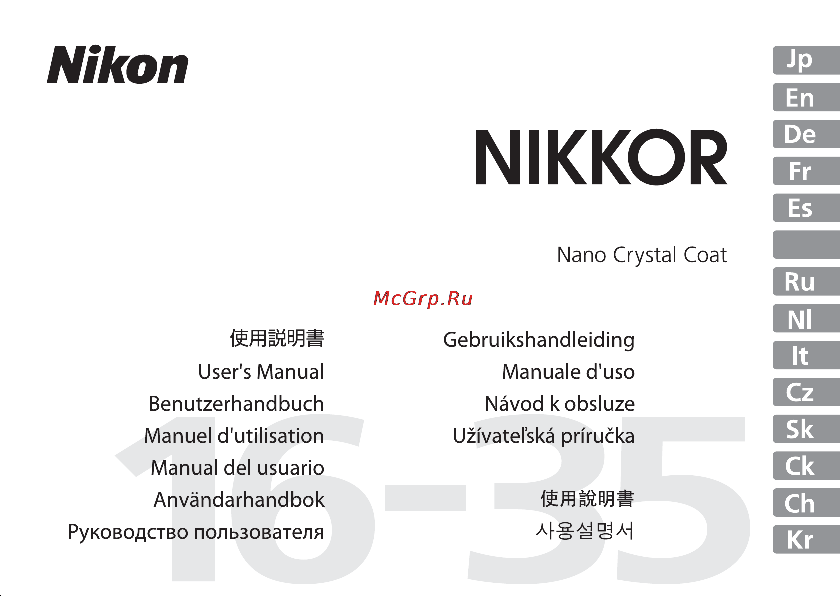 Nikon 16-35MM F 4G AF-S VR ZOOM-NIKKOR Инструкция по эксплуатации онлайн