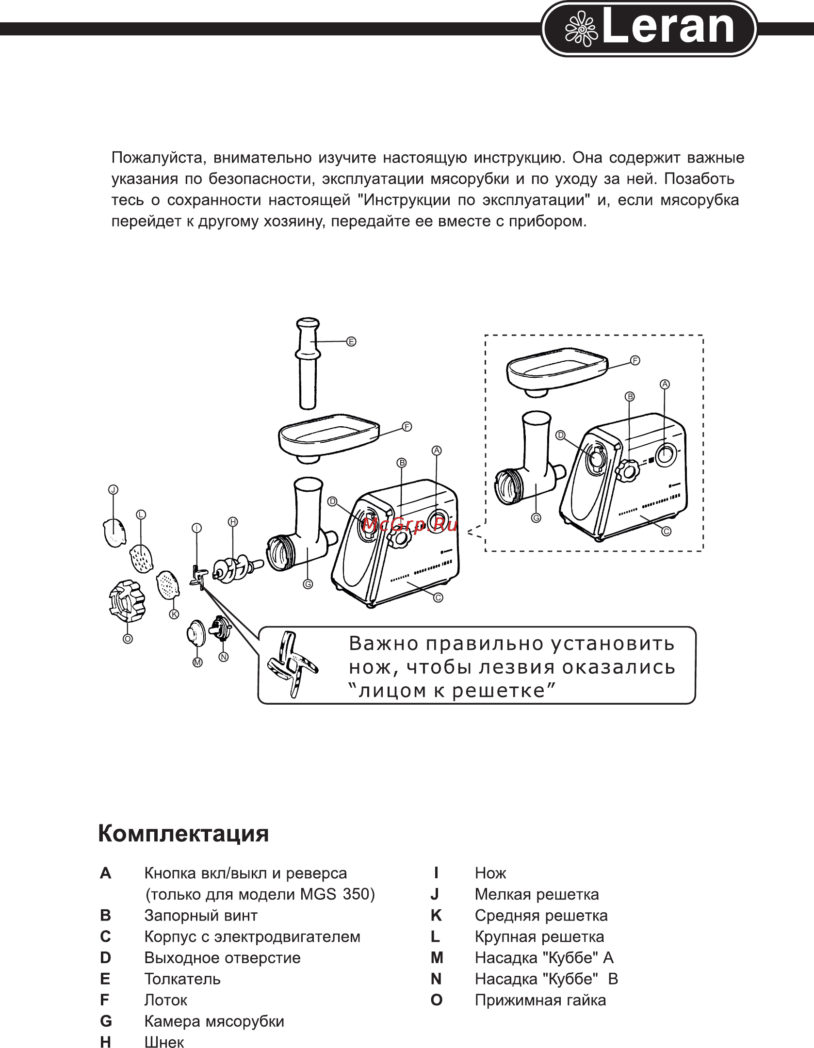 Leran MG - 300 [2/6] Комплектация