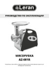 Инструкция по эксплуатации