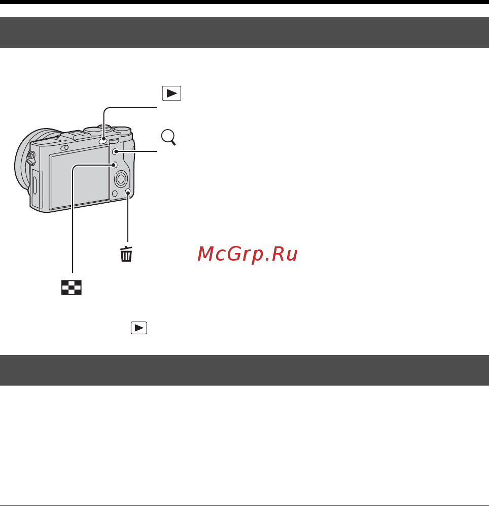 Sony DSC-RX1R [66/171] Функции воспроизведения