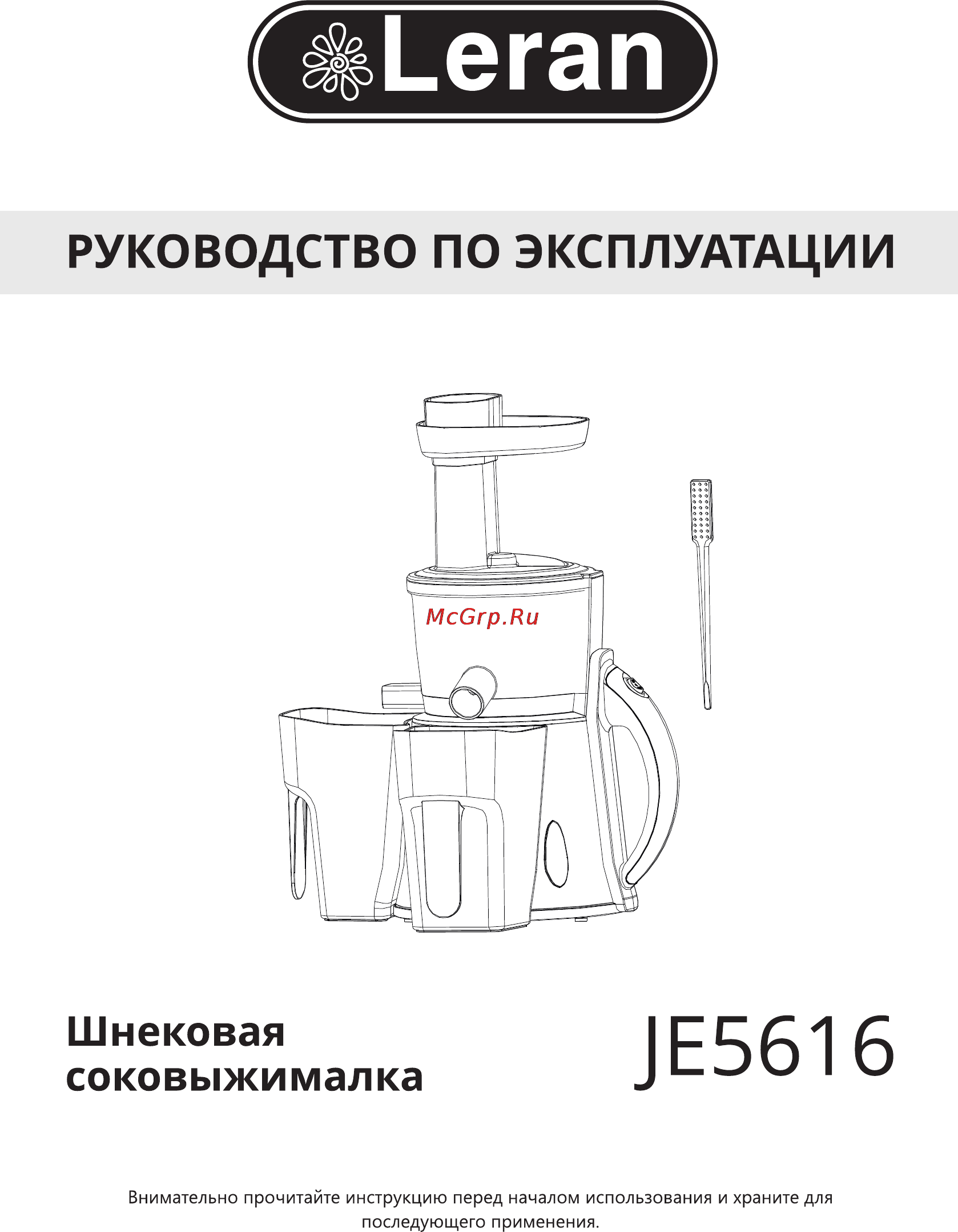 Leran JE-5616 Инструкция по эксплуатации онлайн